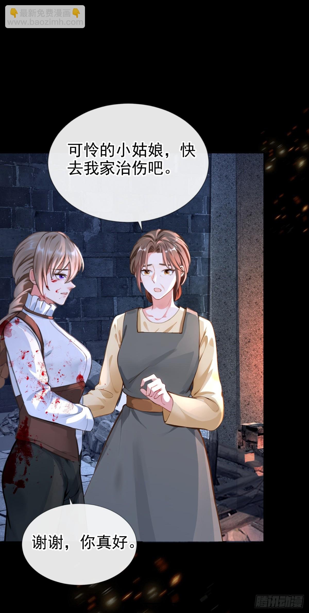 第146话 吸血鬼都该死！