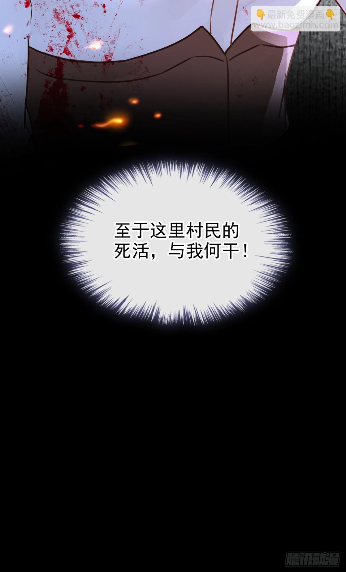 第146话 吸血鬼都该死！