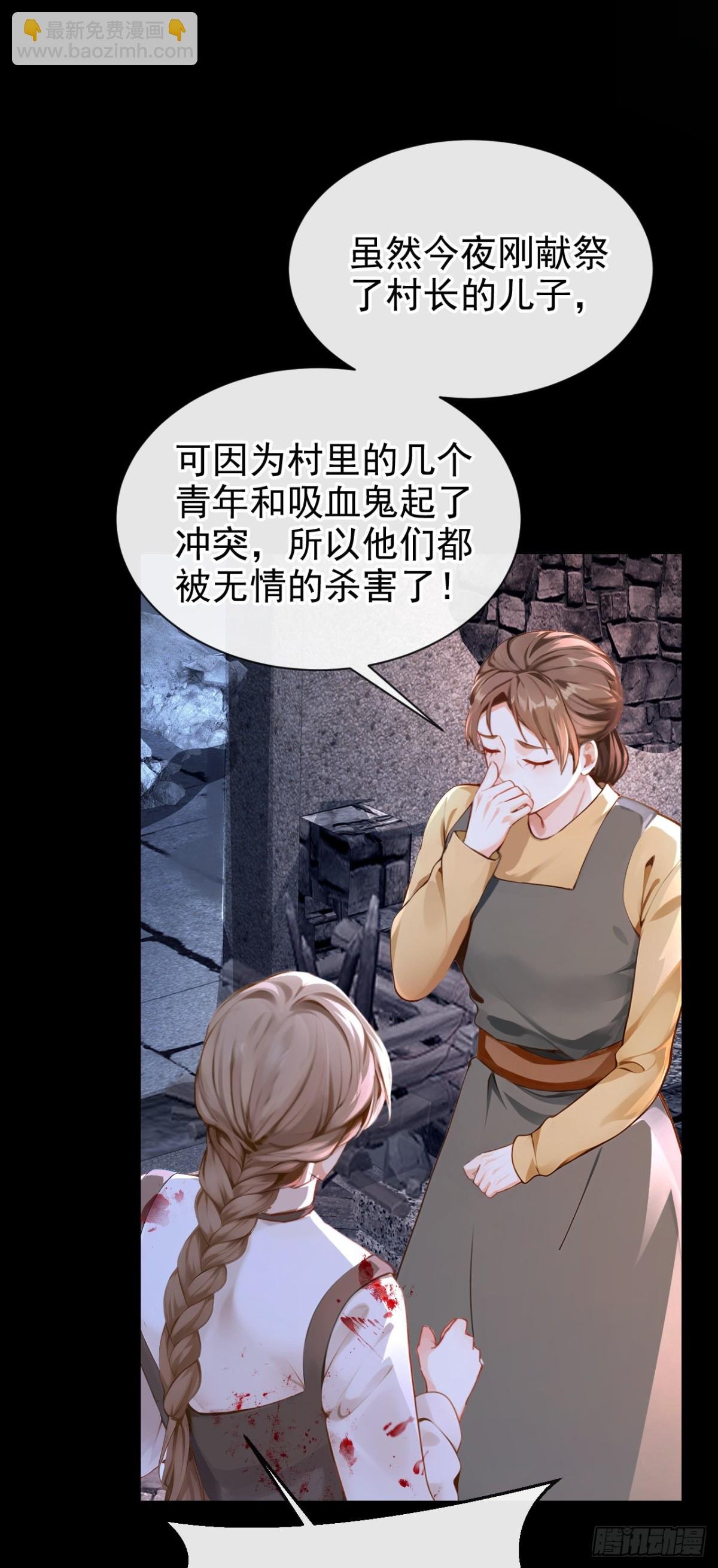 第146话 吸血鬼都该死！