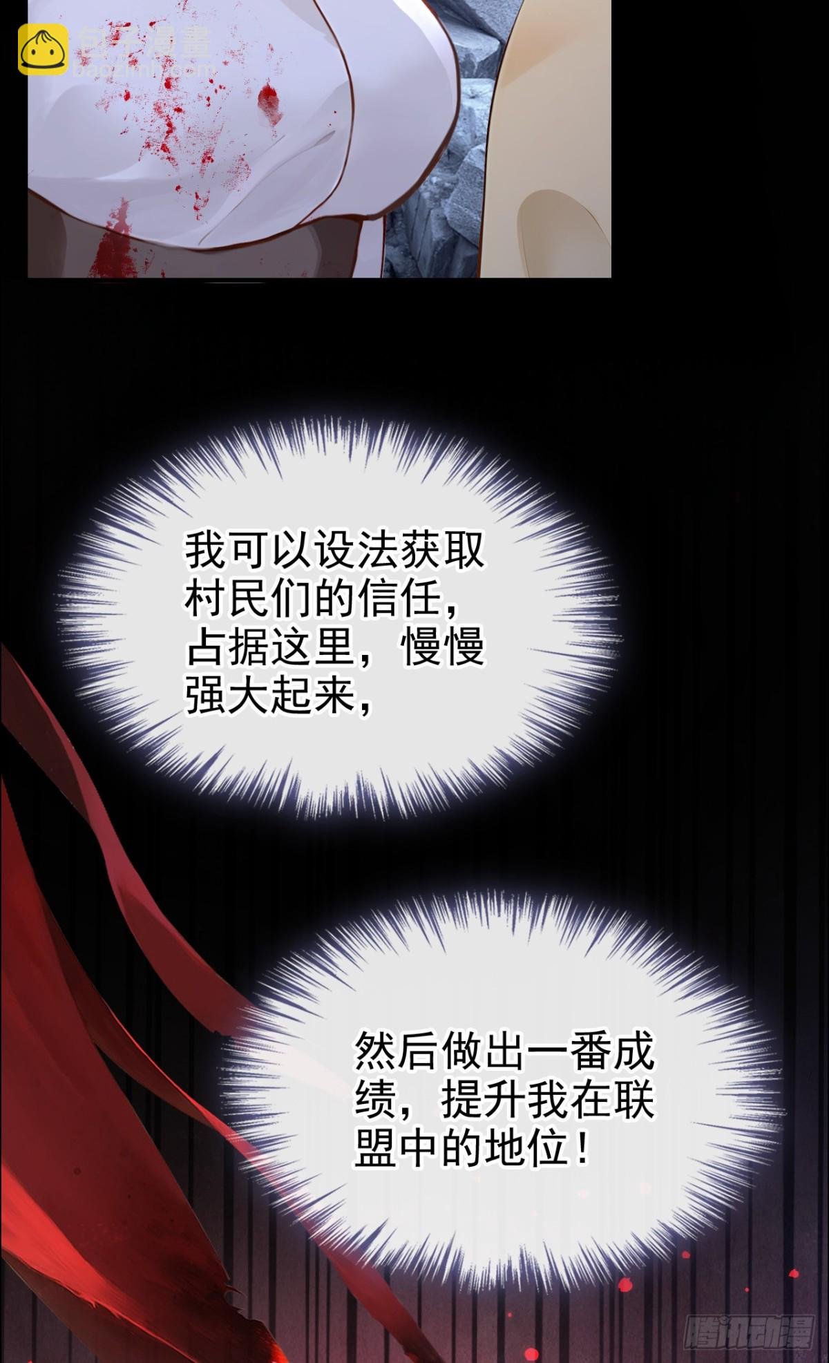 第146话 吸血鬼都该死！