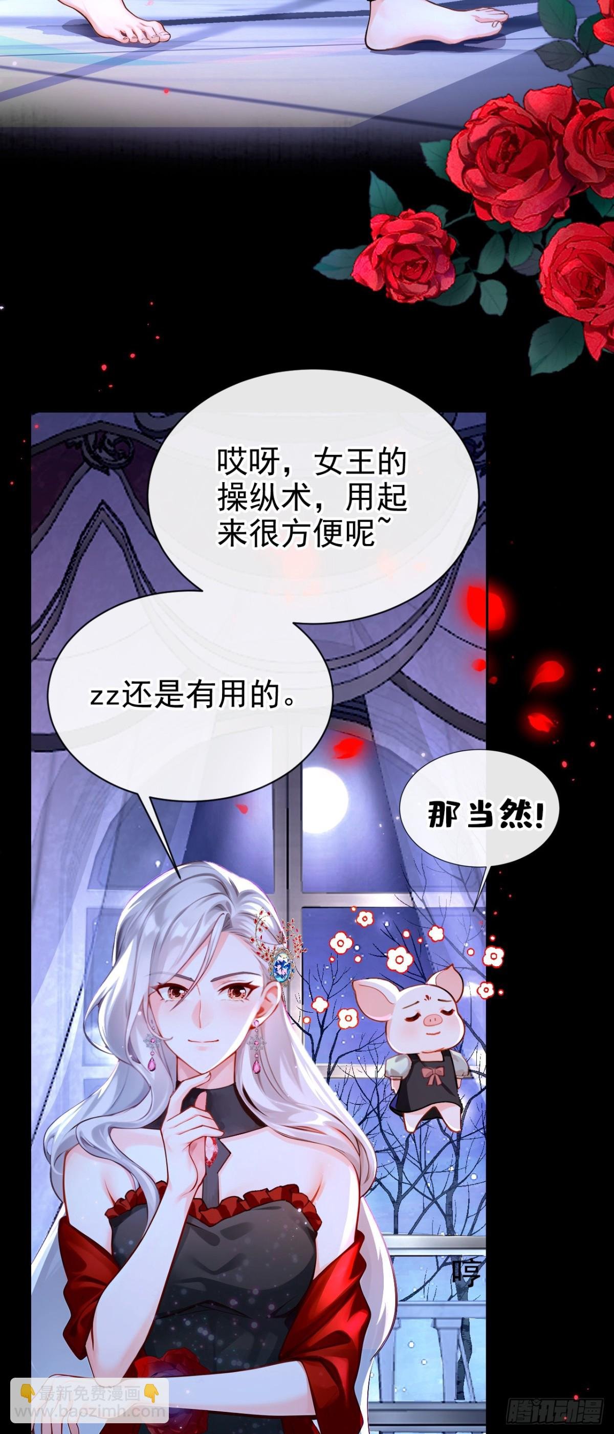 第147话 你，你别碰我！
