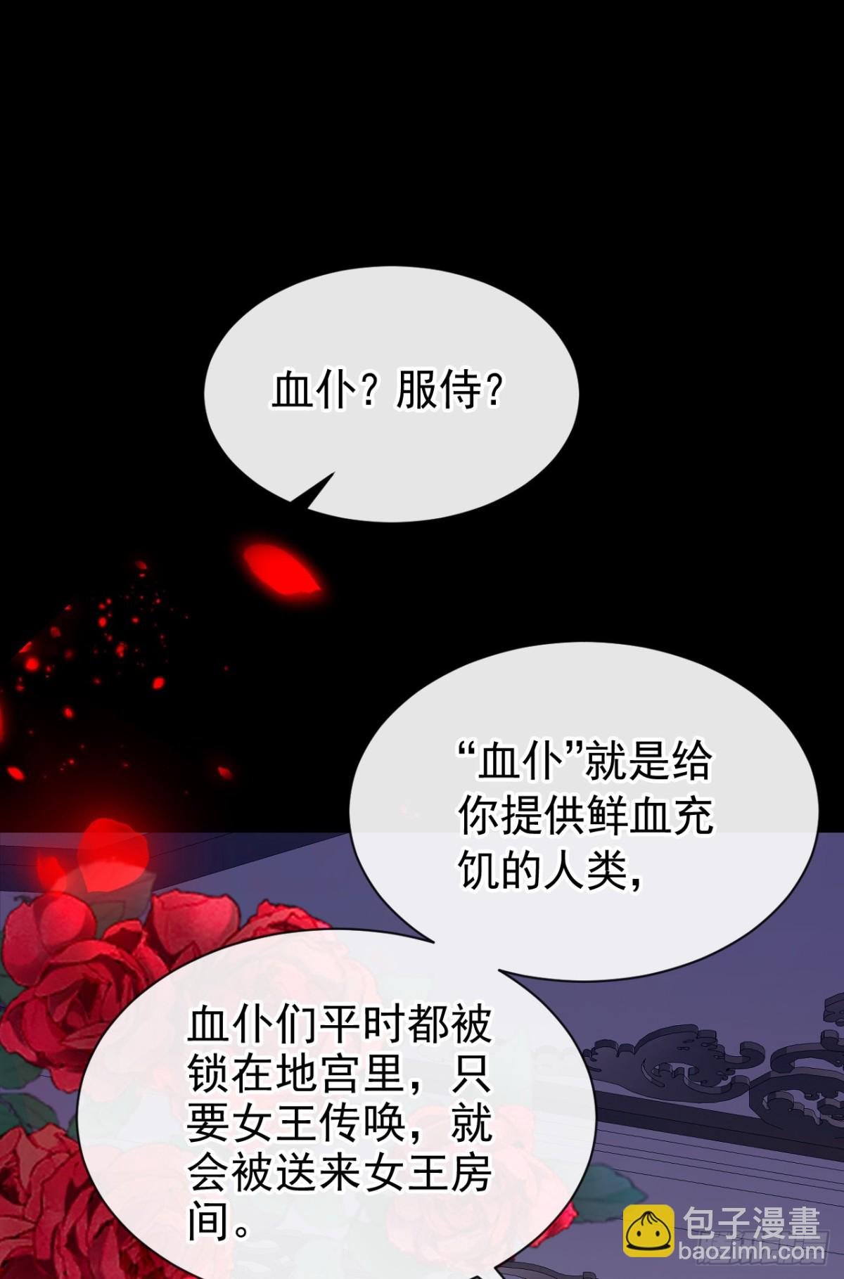 第147话 你，你别碰我！