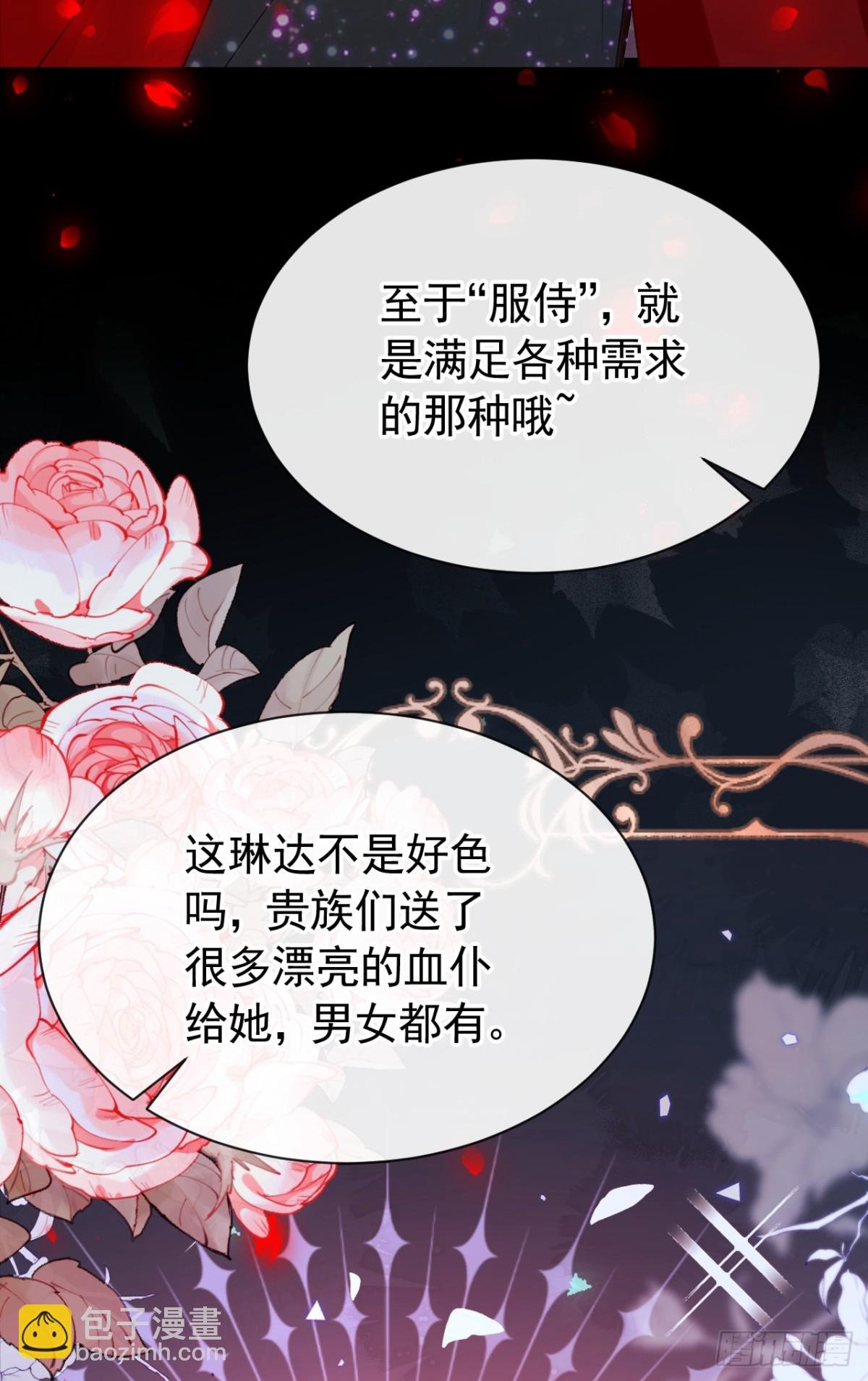 第147话 你，你别碰我！