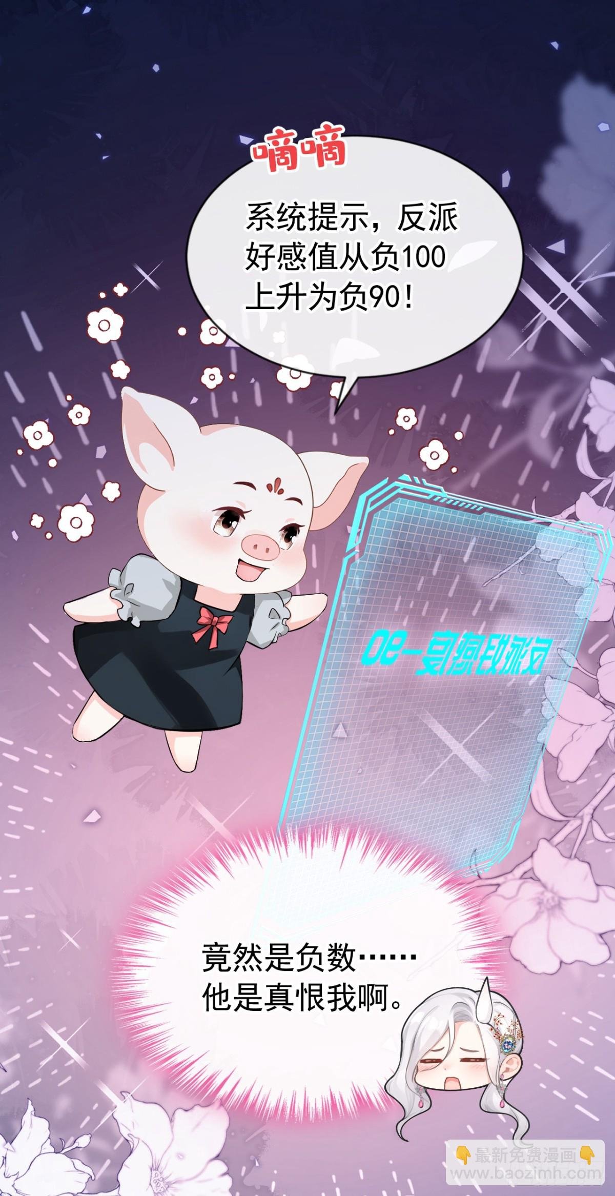 第147话 你，你别碰我！
