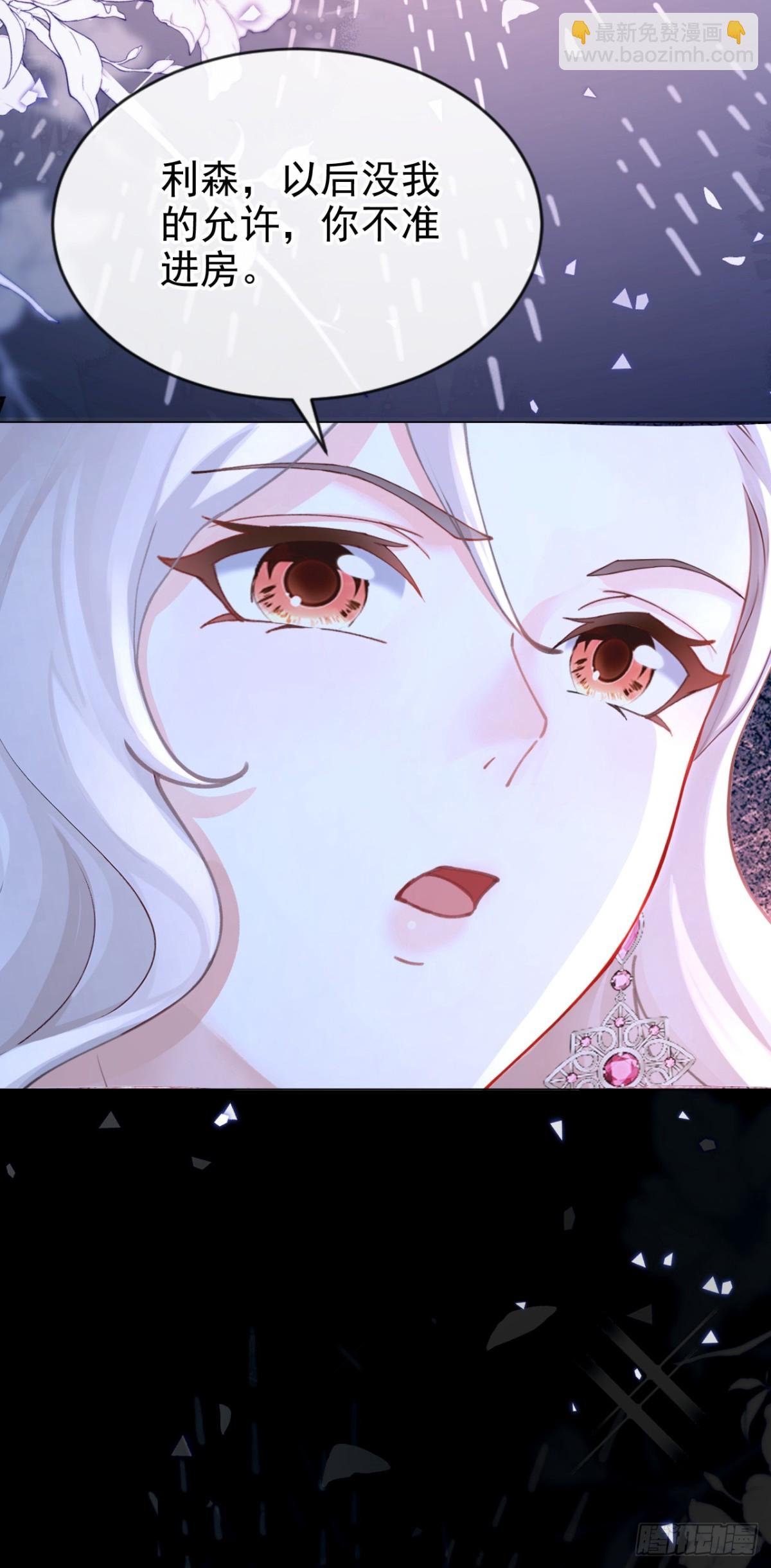 第147话 你，你别碰我！