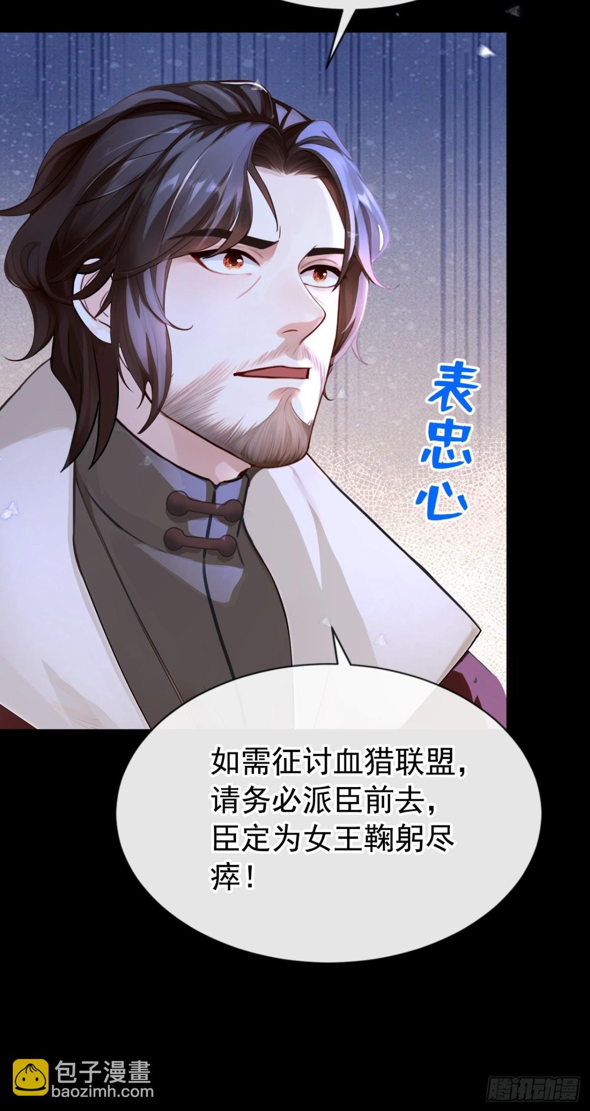 第148话 今夜可有奖赏？