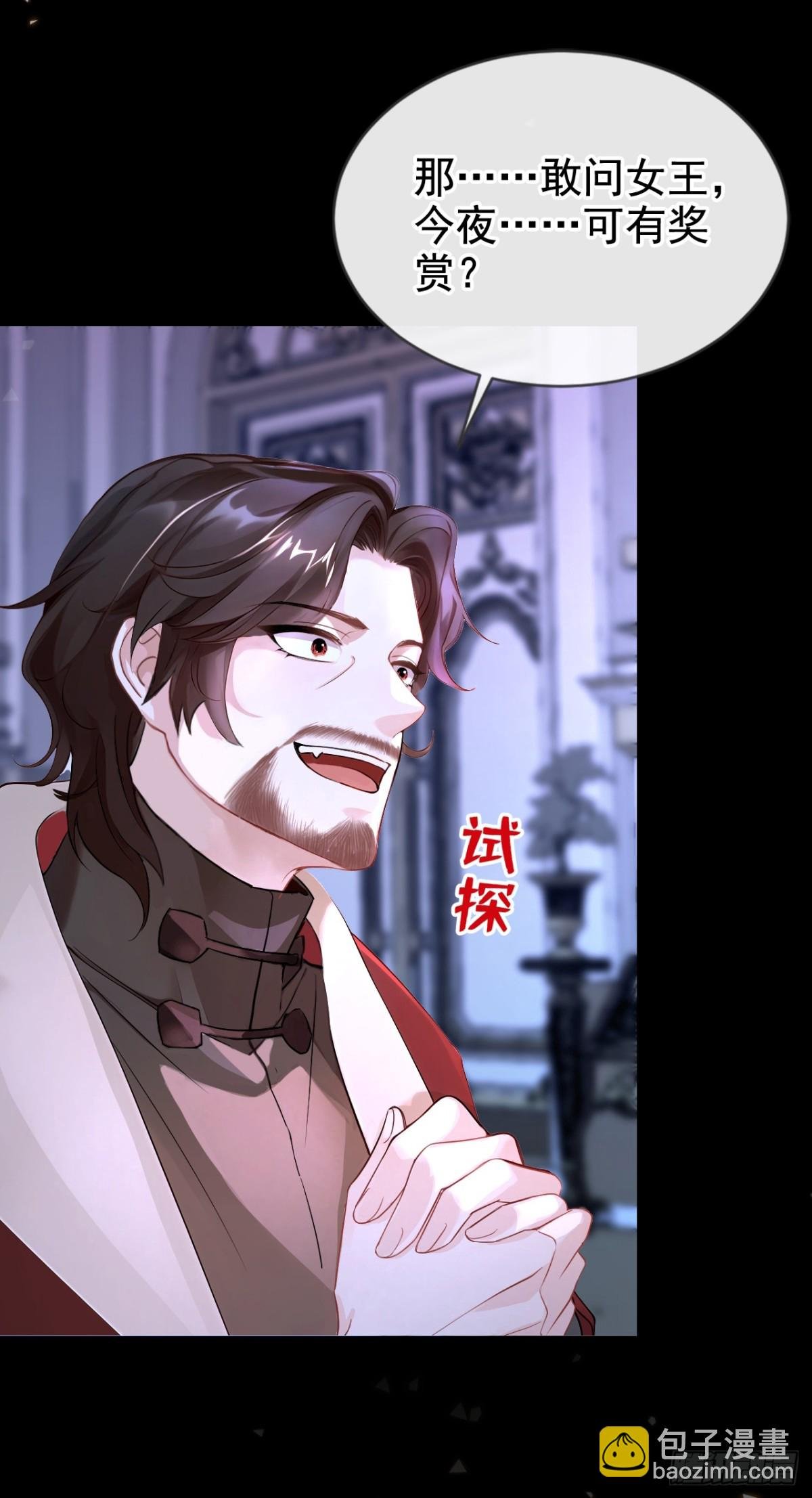 第148话 今夜可有奖赏？