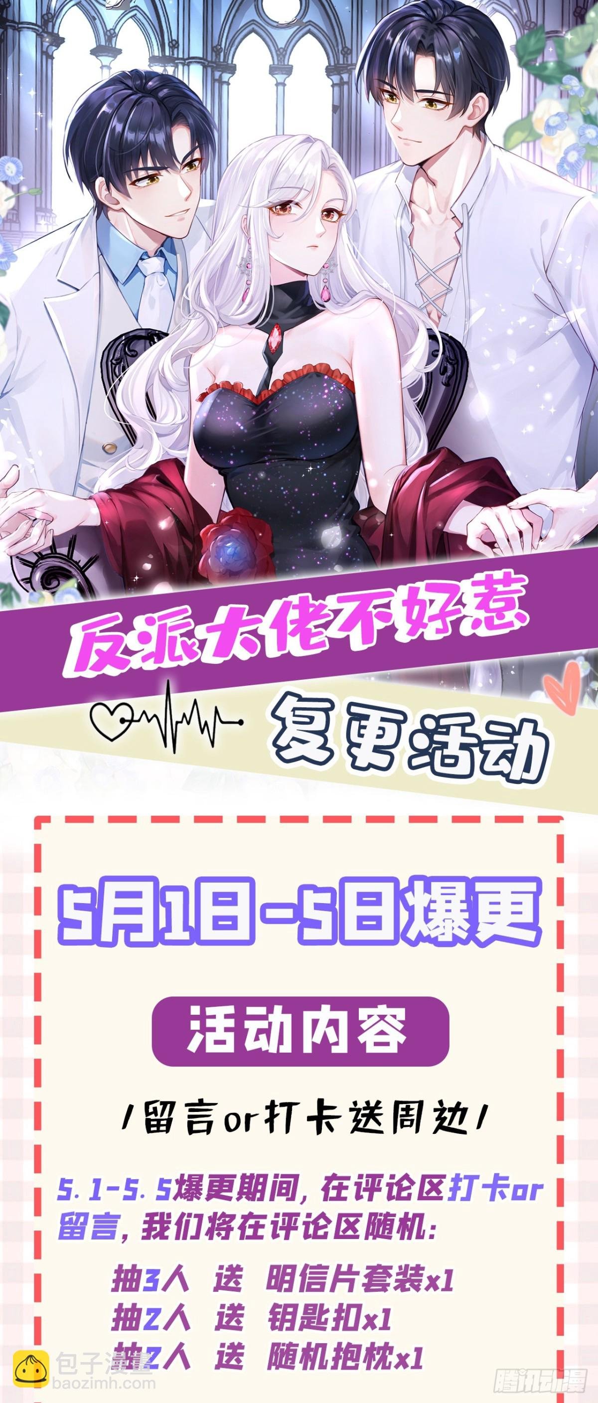 第148话 今夜可有奖赏？