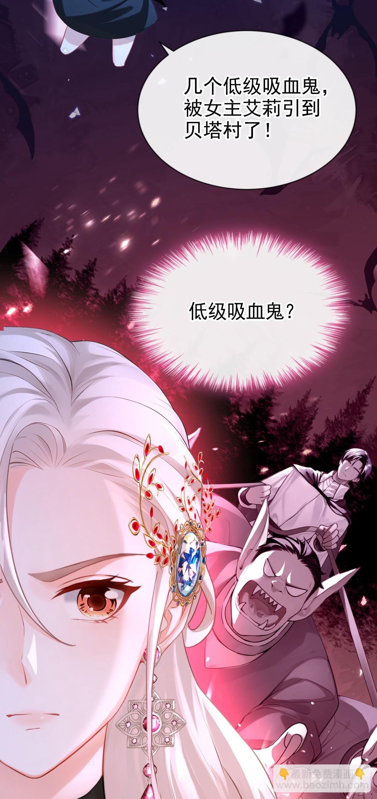 第150话 她要去大开杀戒？