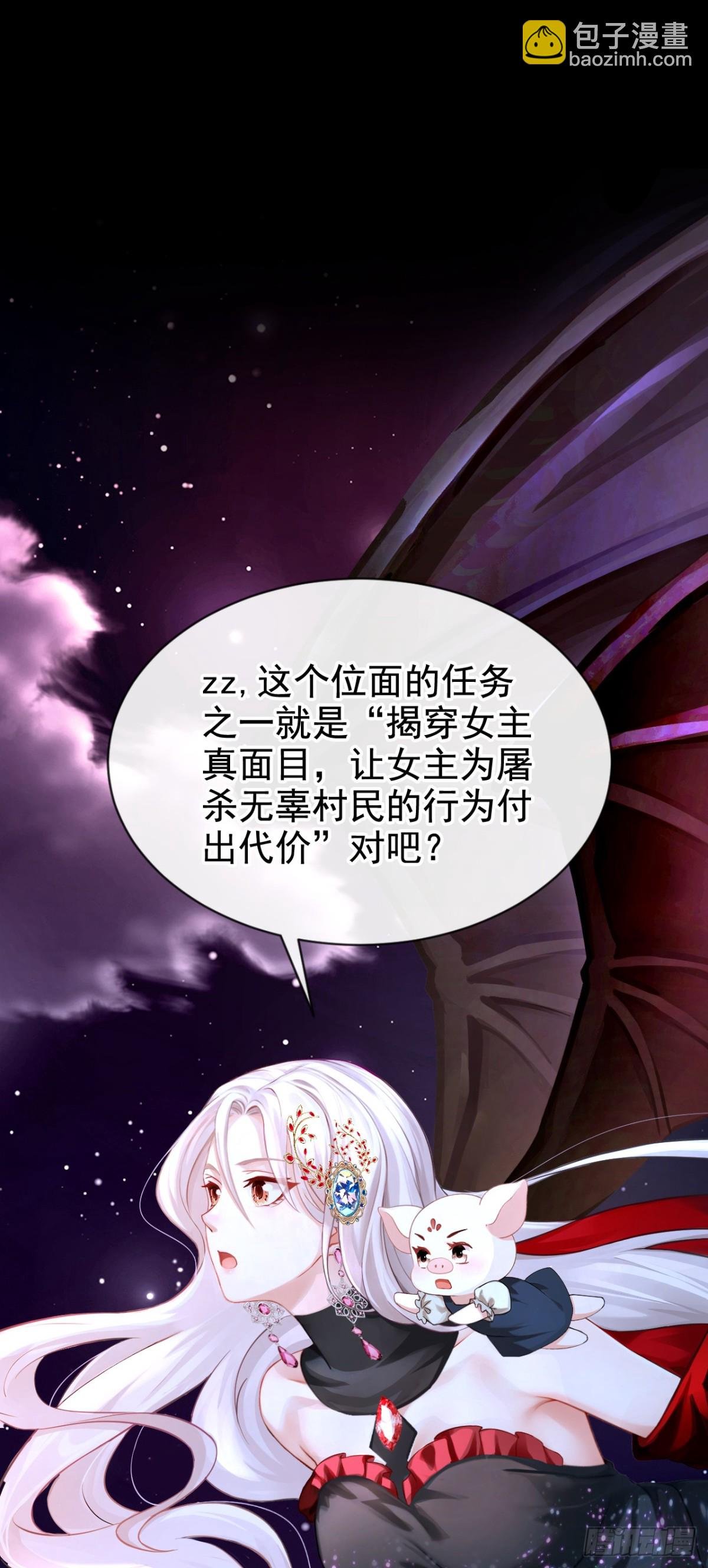 第150话 她要去大开杀戒？
