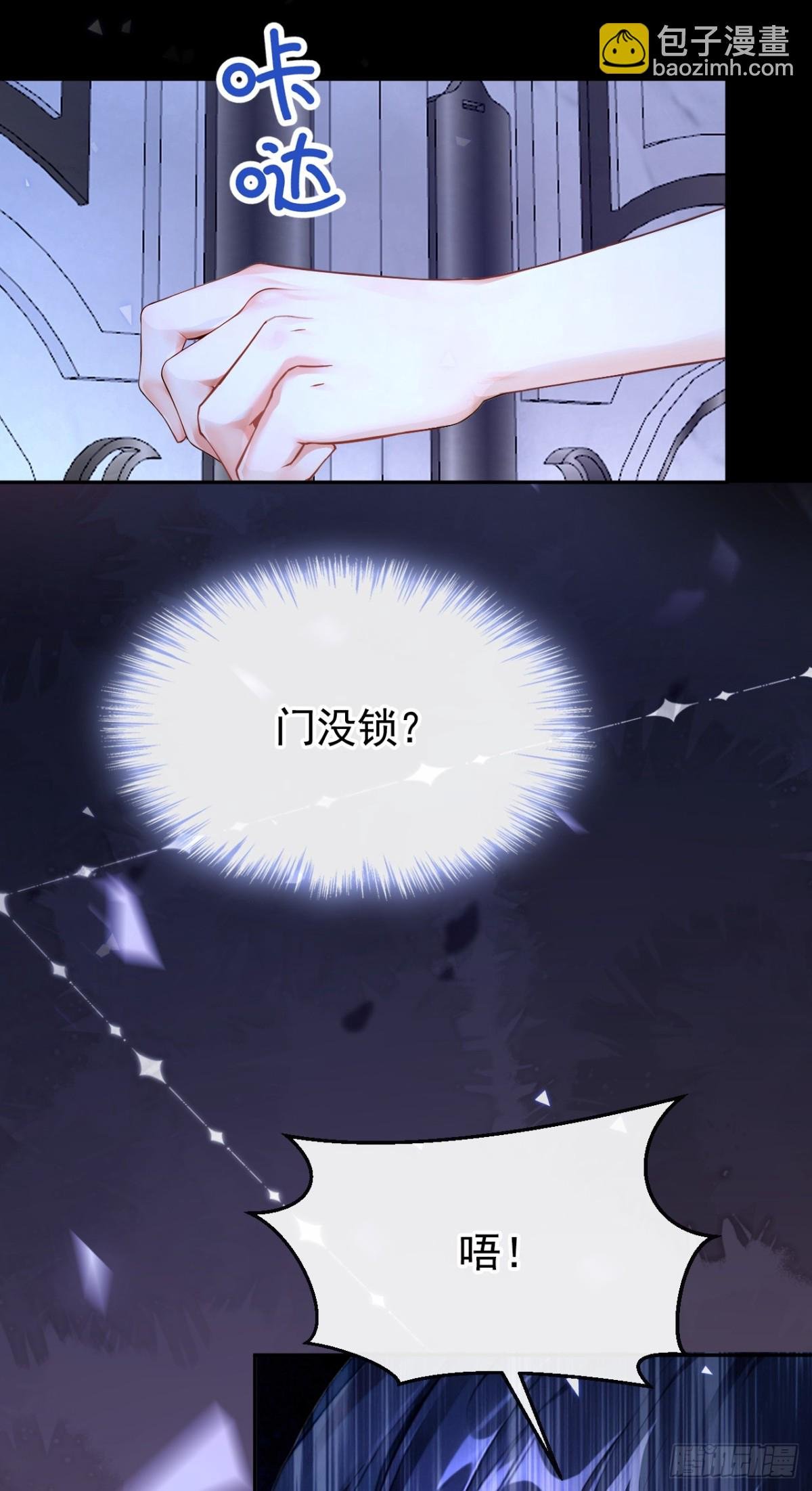 第150话 她要去大开杀戒？