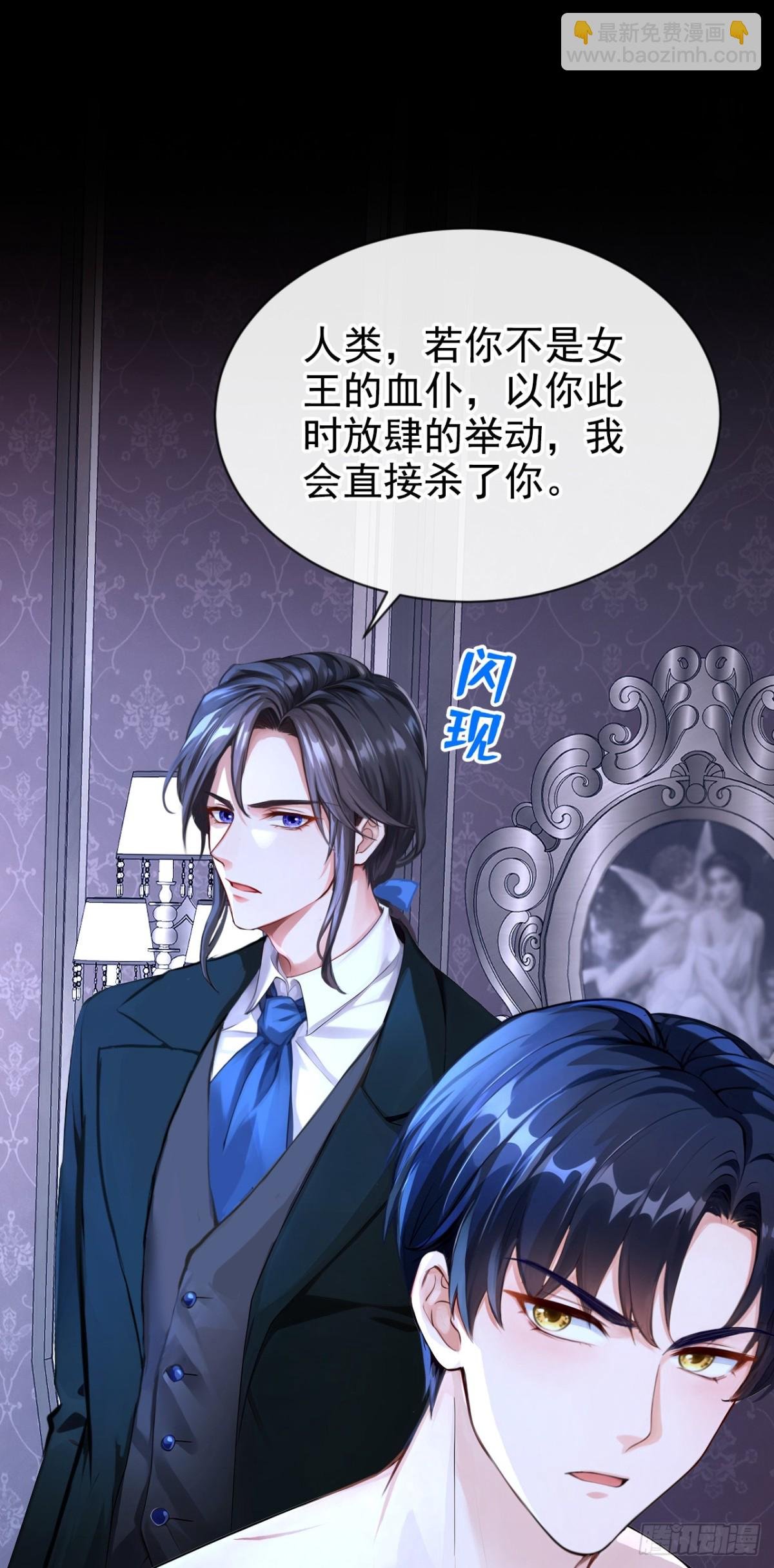 第150话 她要去大开杀戒？