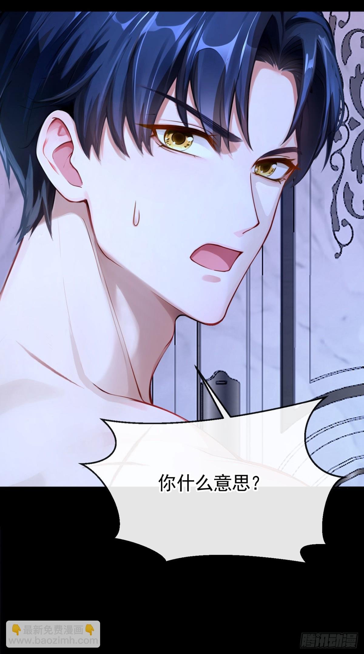 第150话 她要去大开杀戒？