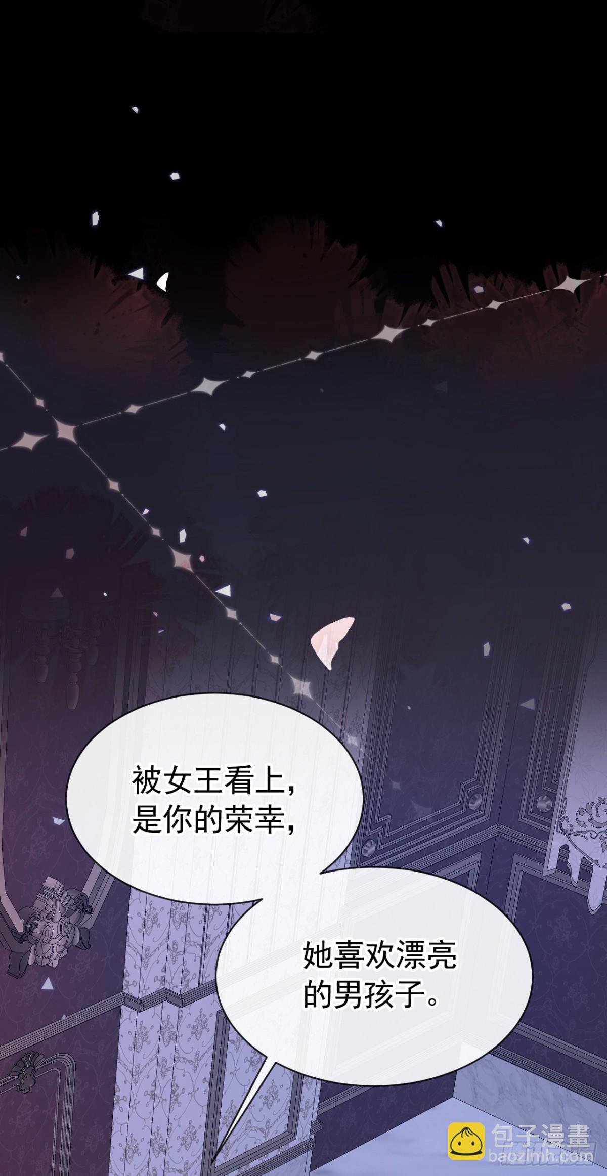 第150话 她要去大开杀戒？
