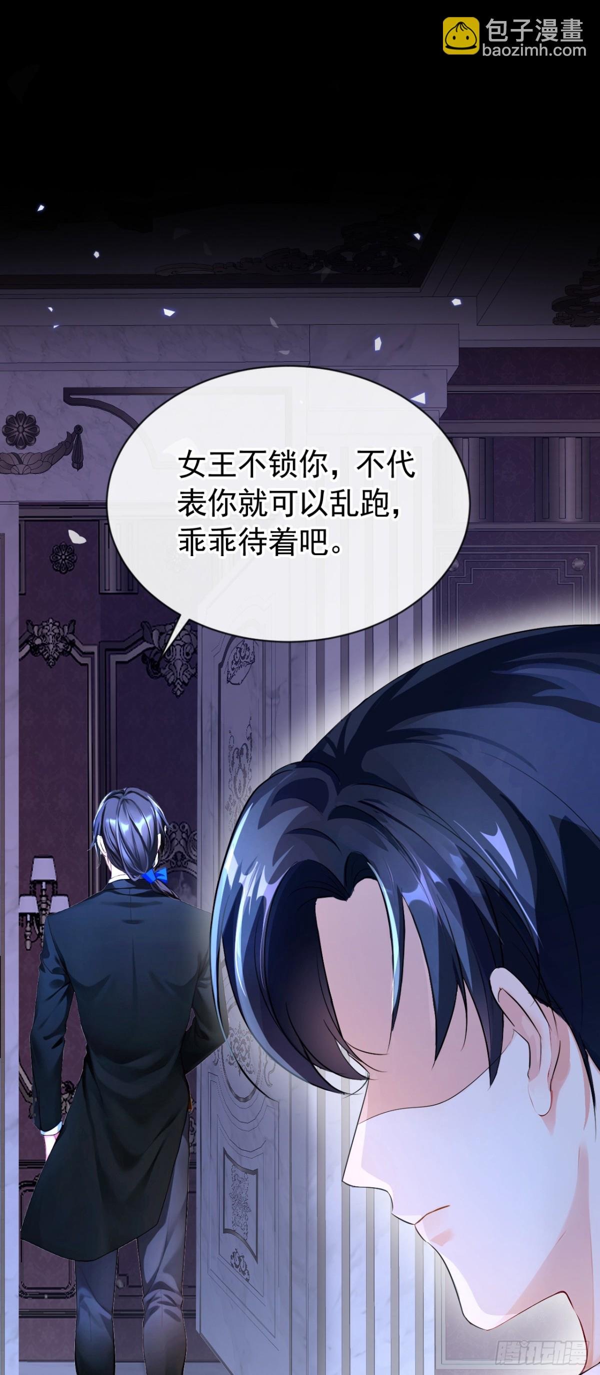 第150话 她要去大开杀戒？