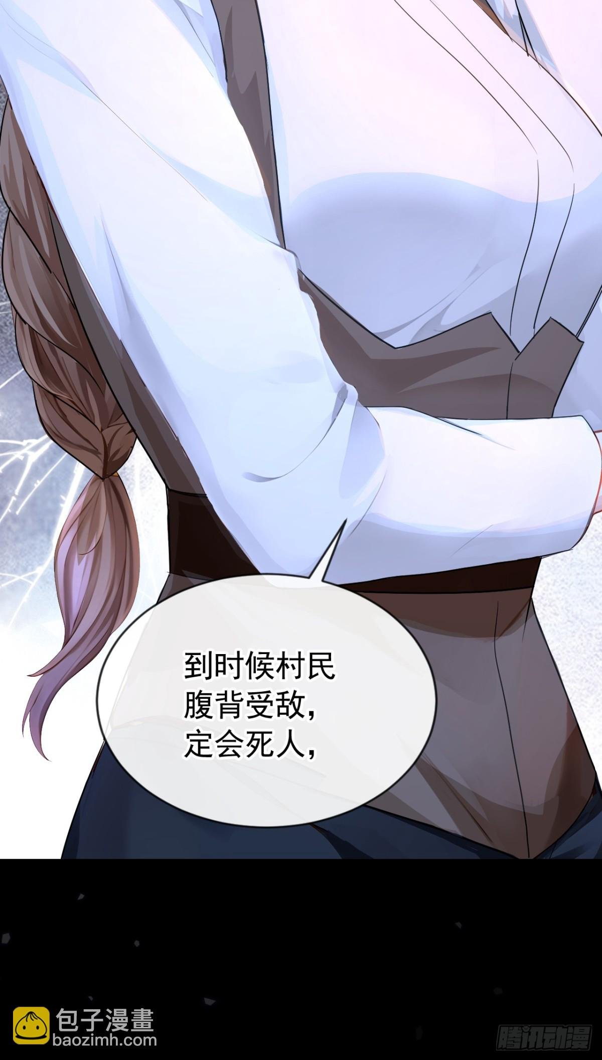 第151话 村子由我庇护