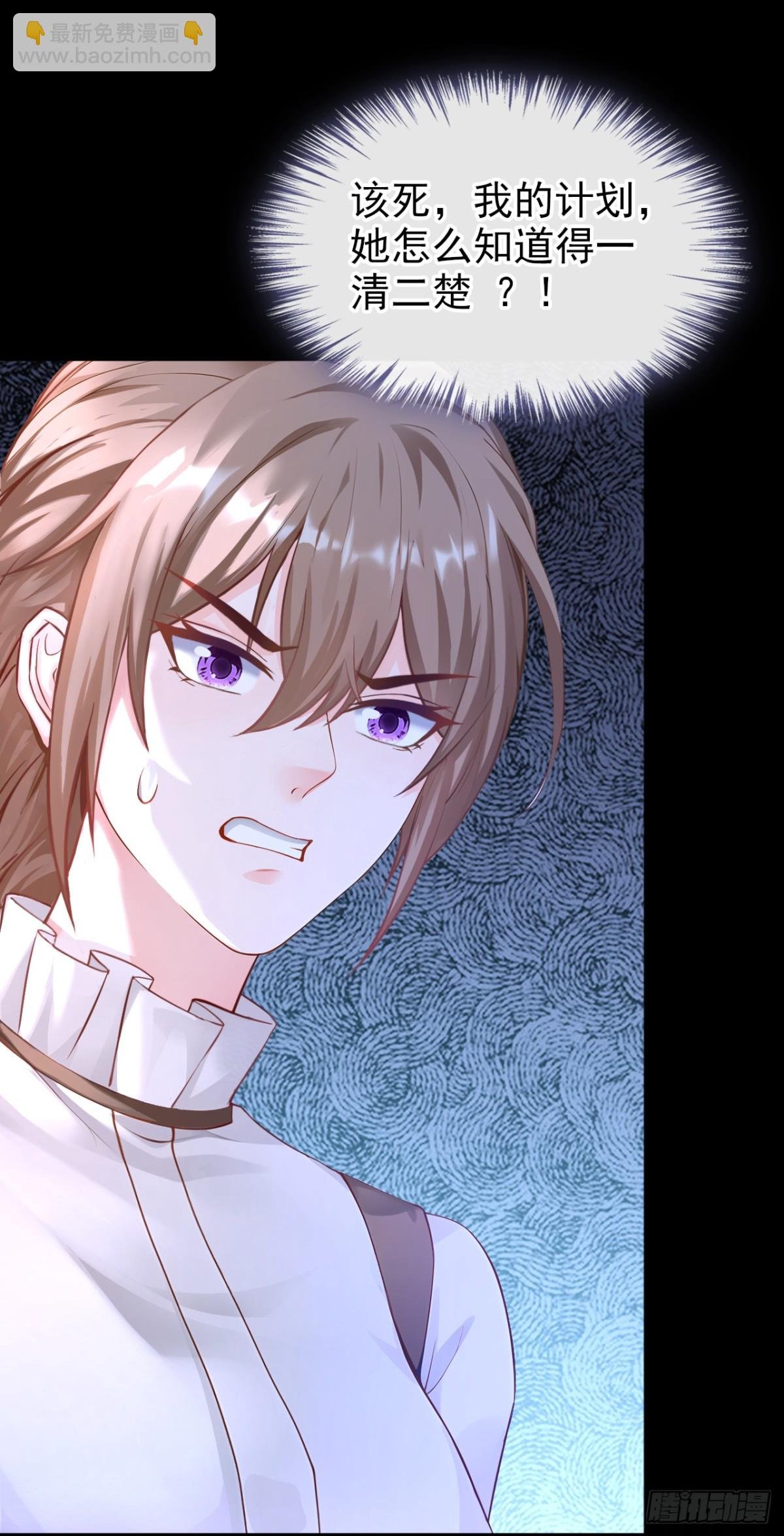 第152话 居然是个白眼狼！