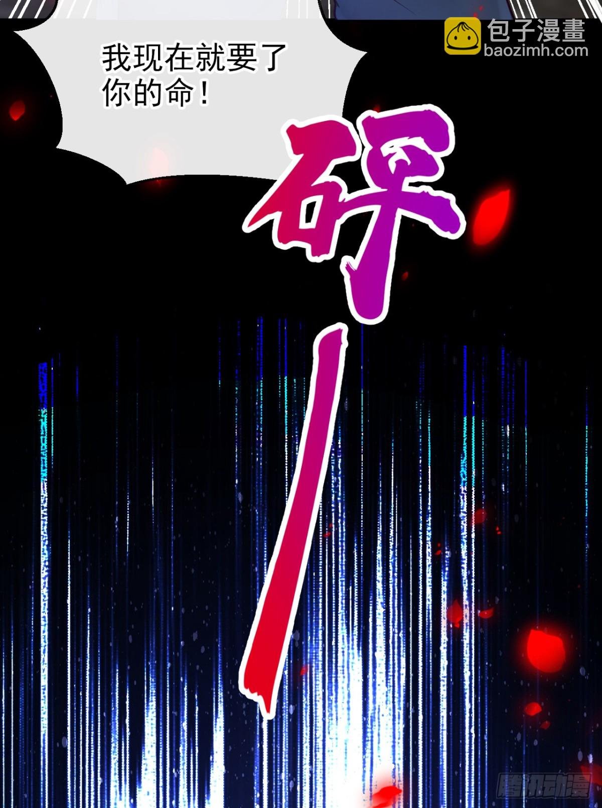 第152话 居然是个白眼狼！
