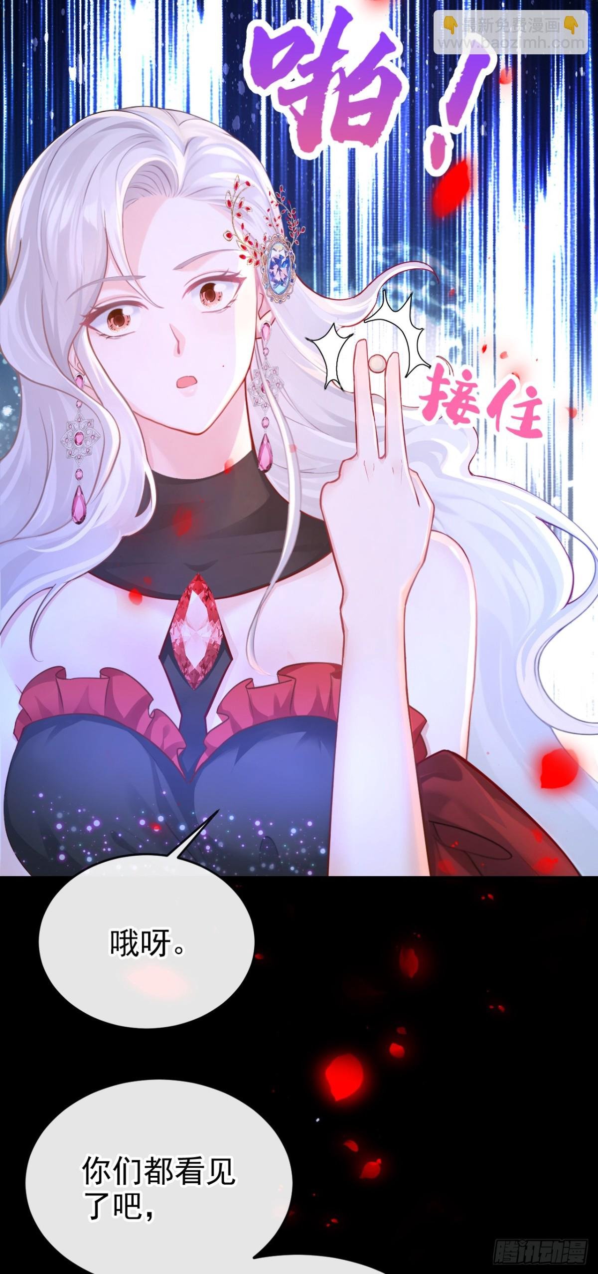 第152话 居然是个白眼狼！