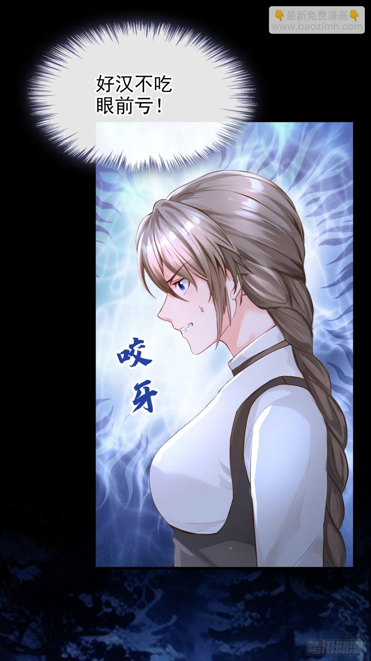第152话 居然是个白眼狼！