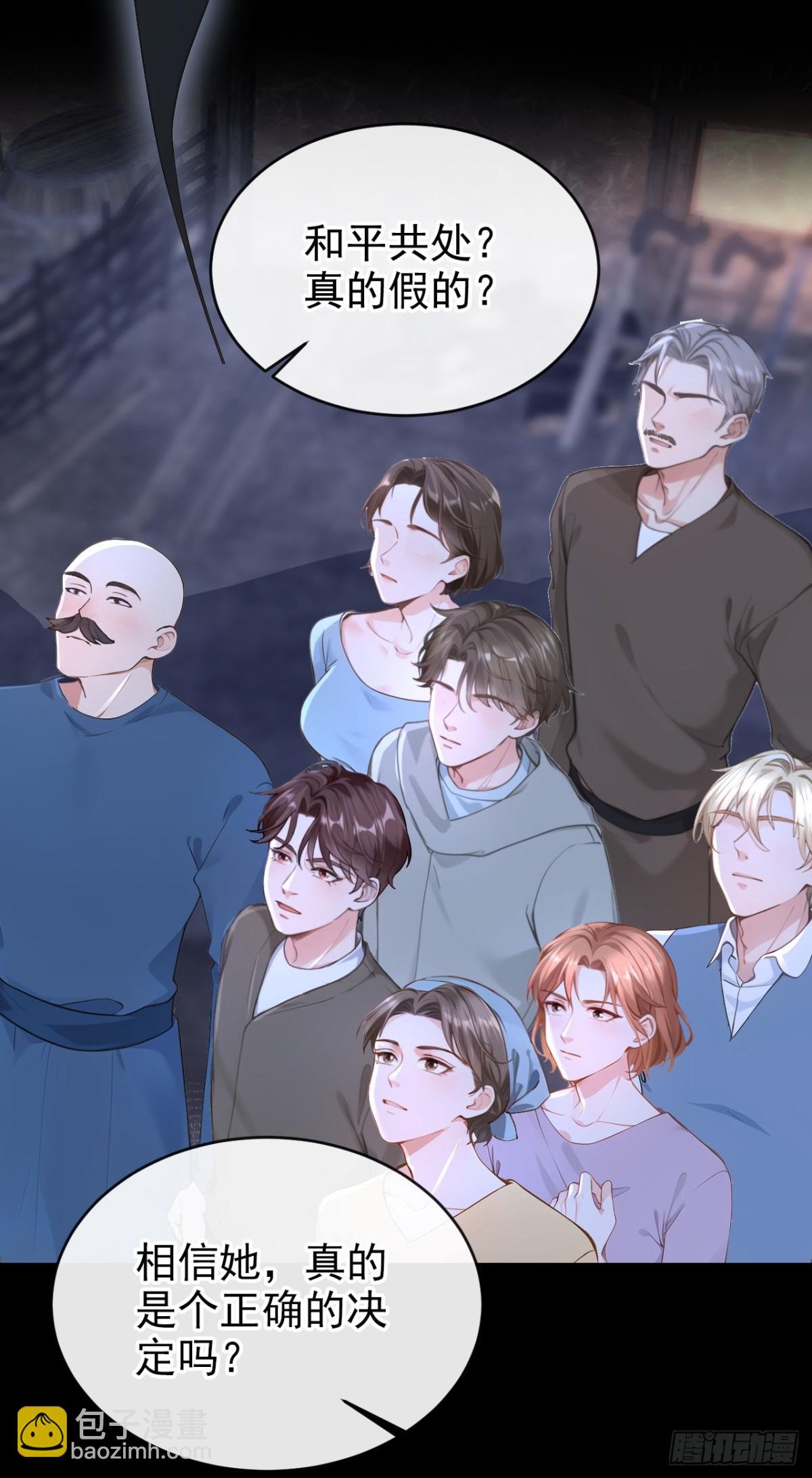 第152话 居然是个白眼狼！
