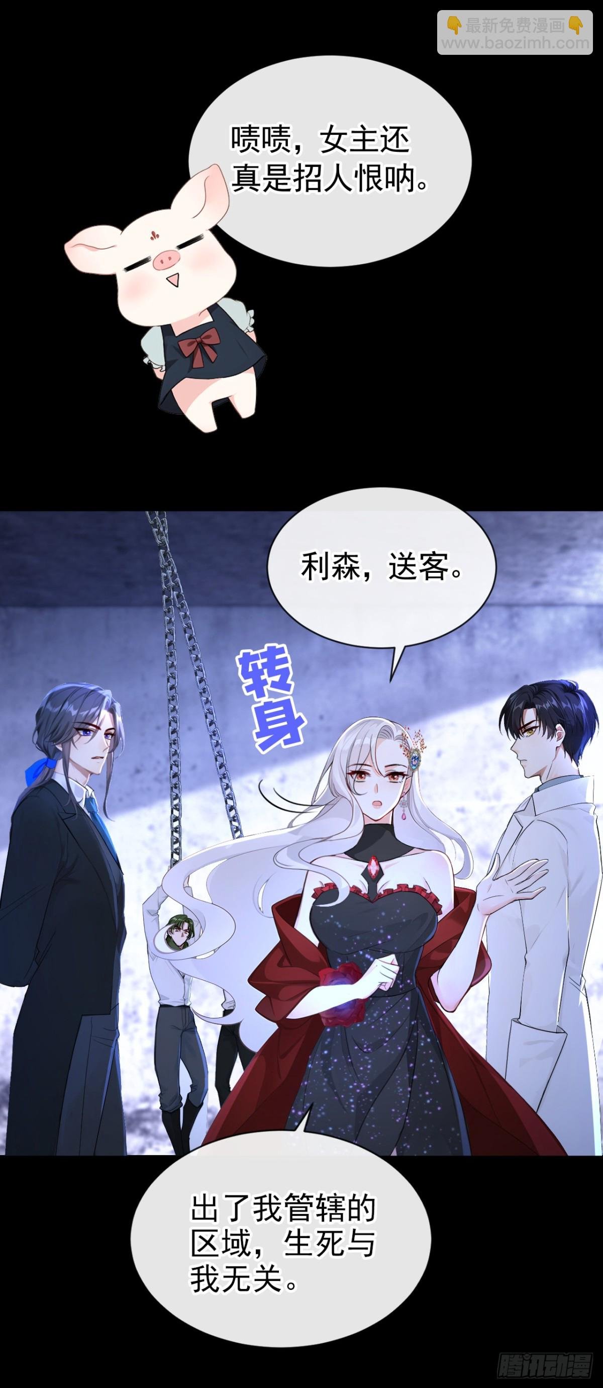 第154话 陪我去看玫瑰吧