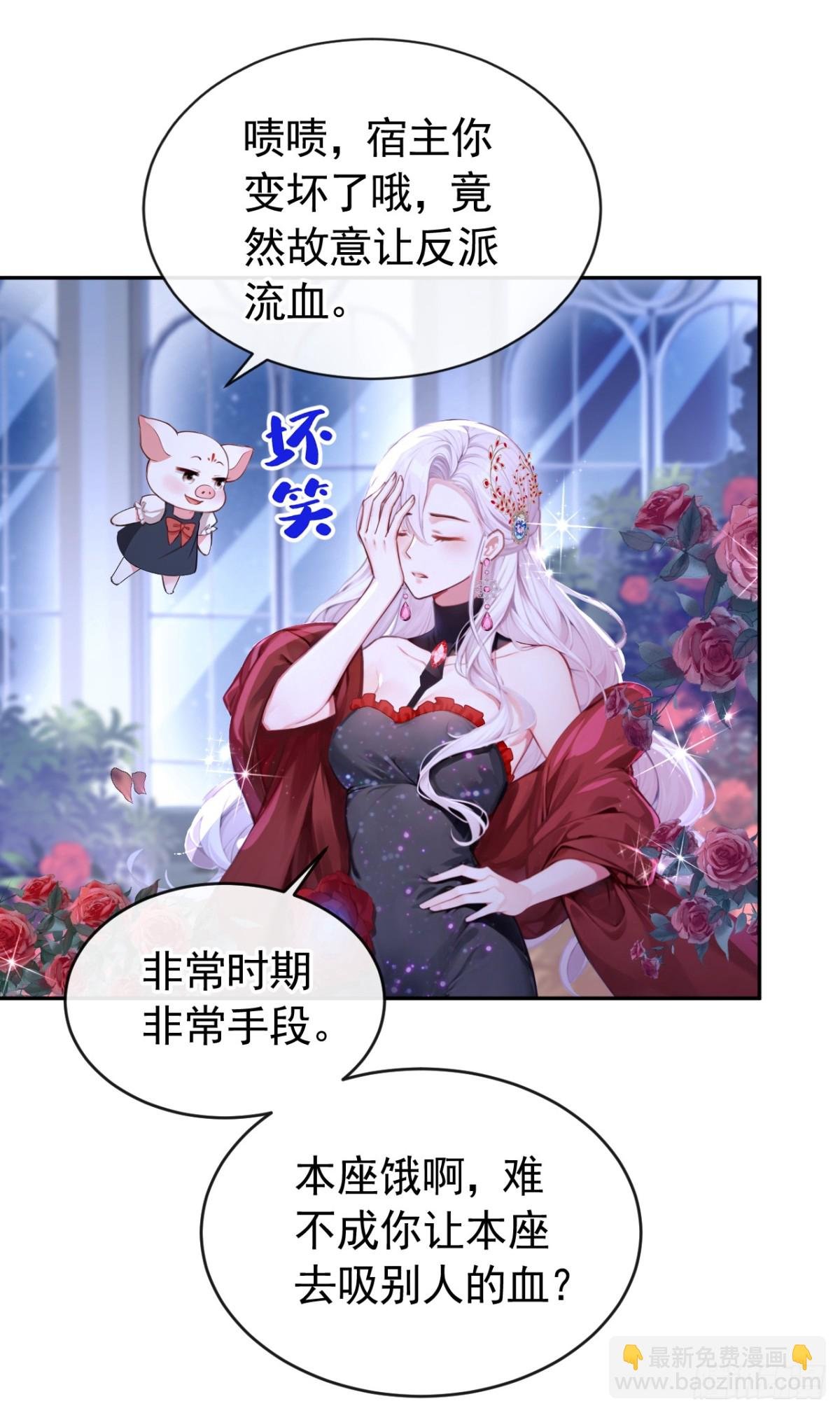 第154话 陪我去看玫瑰吧