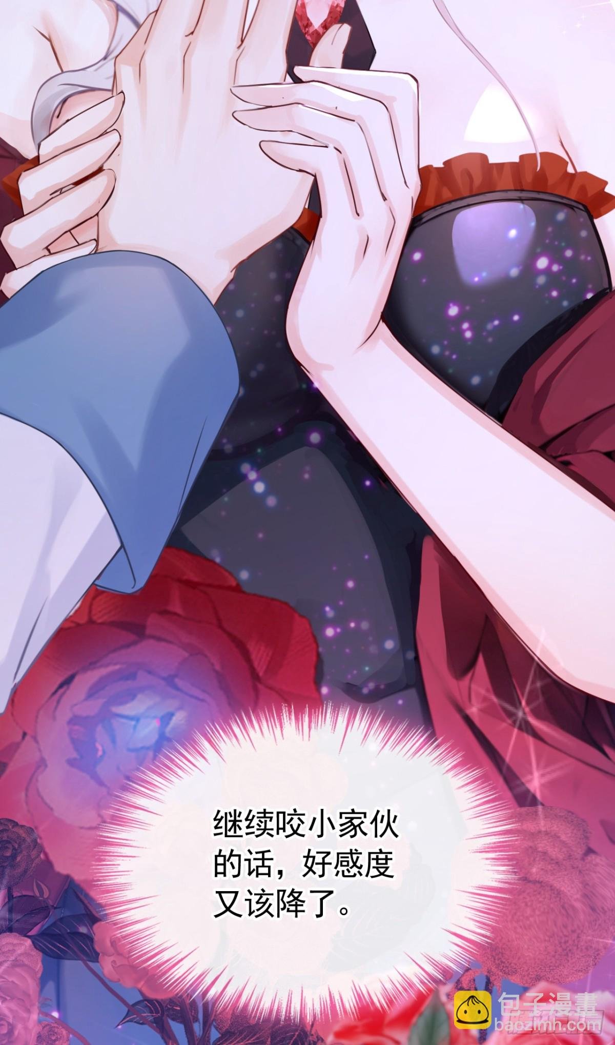 第154话 陪我去看玫瑰吧