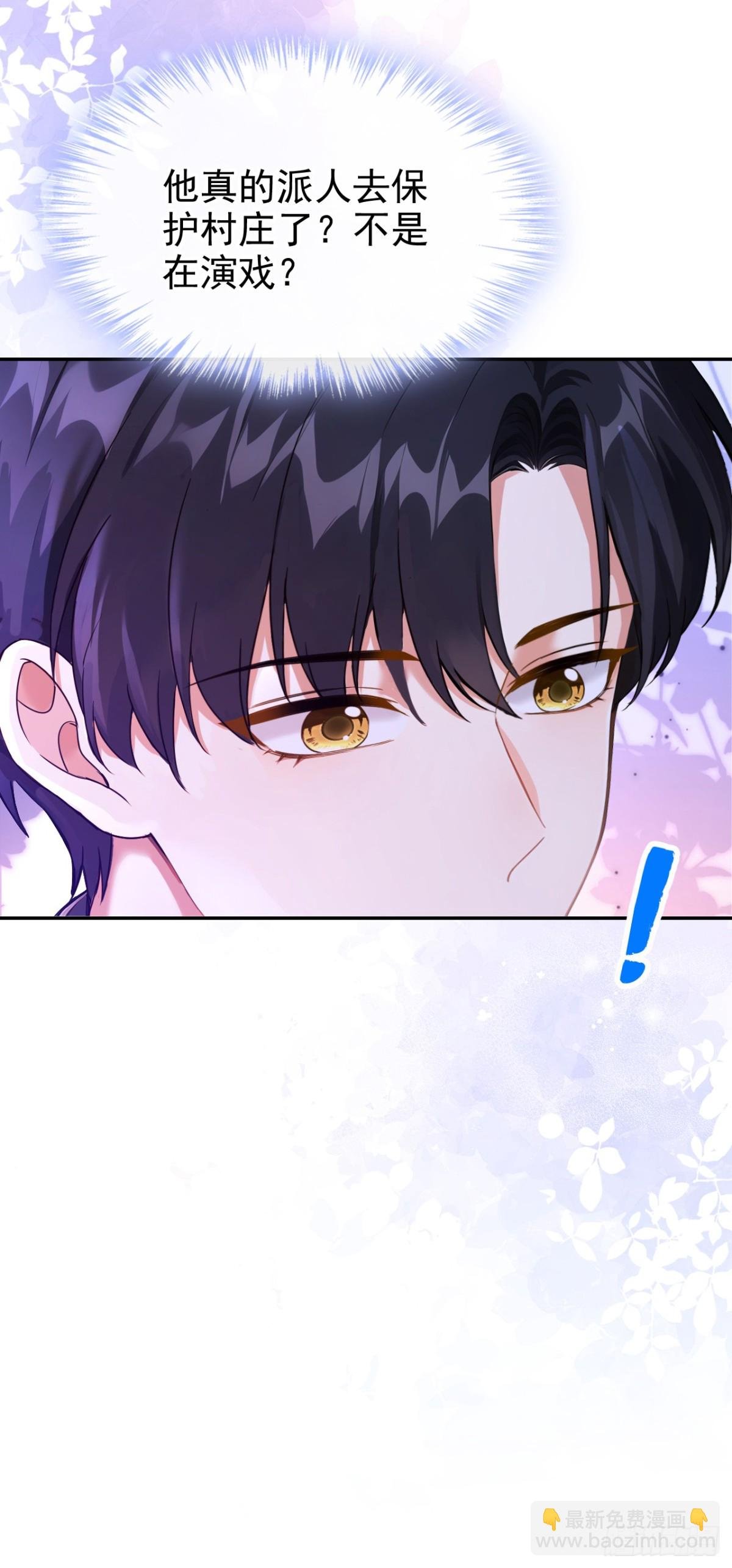 第154话 陪我去看玫瑰吧