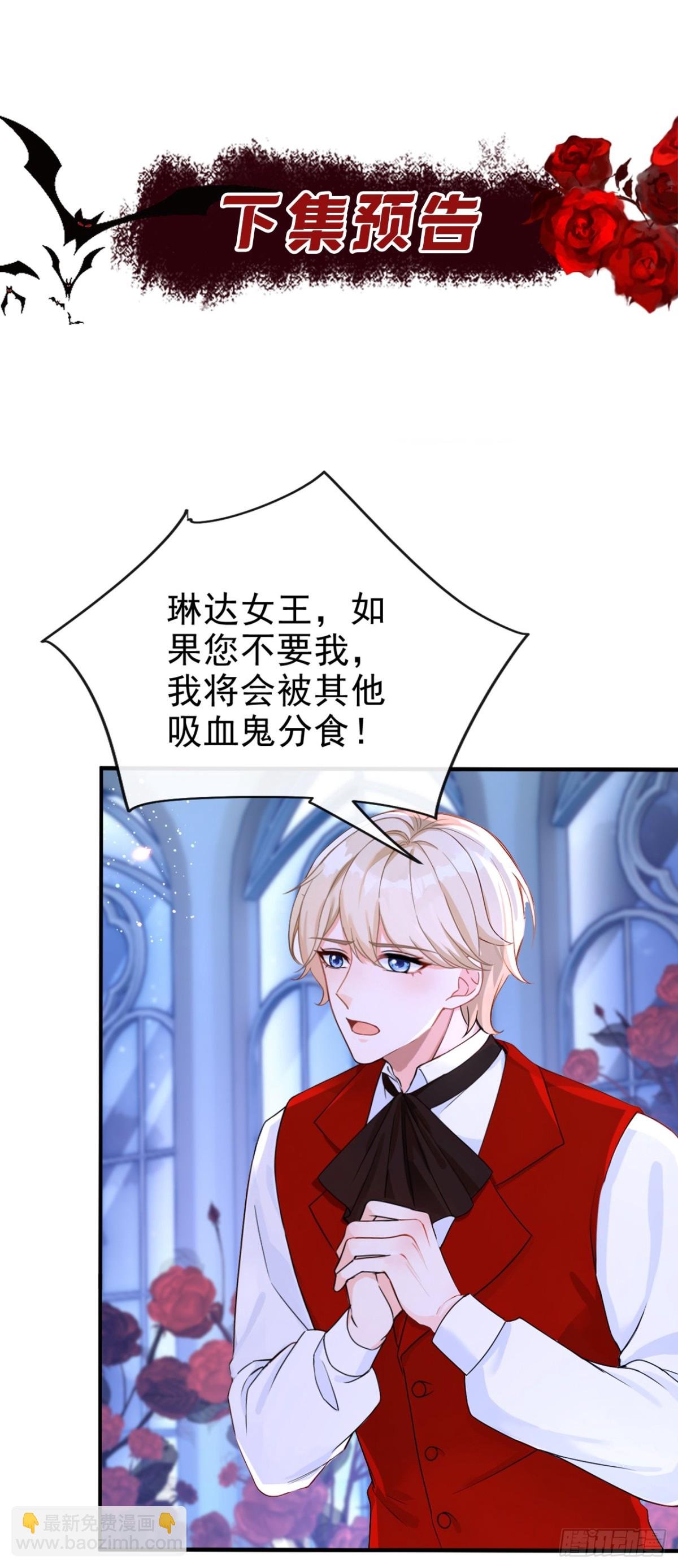 第154话 陪我去看玫瑰吧