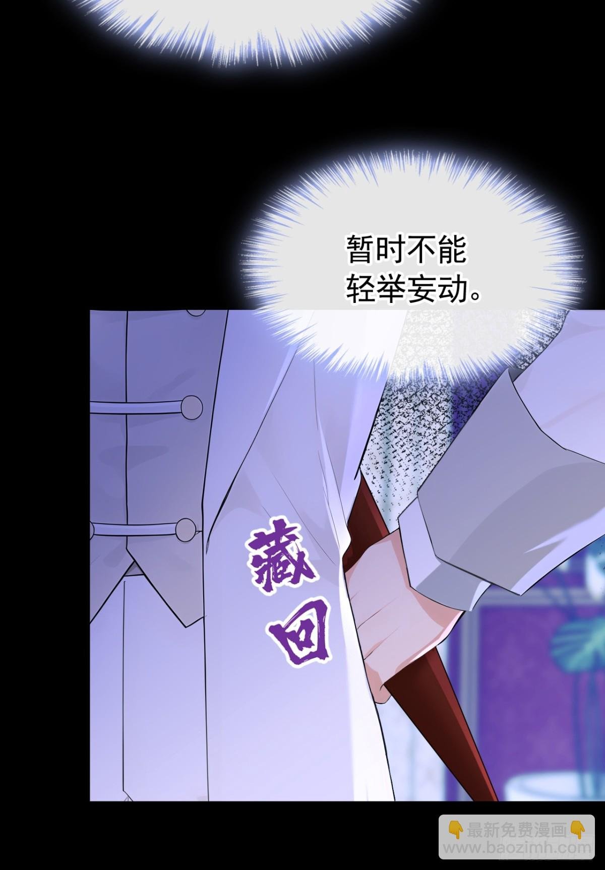 第155话 你想留下他？