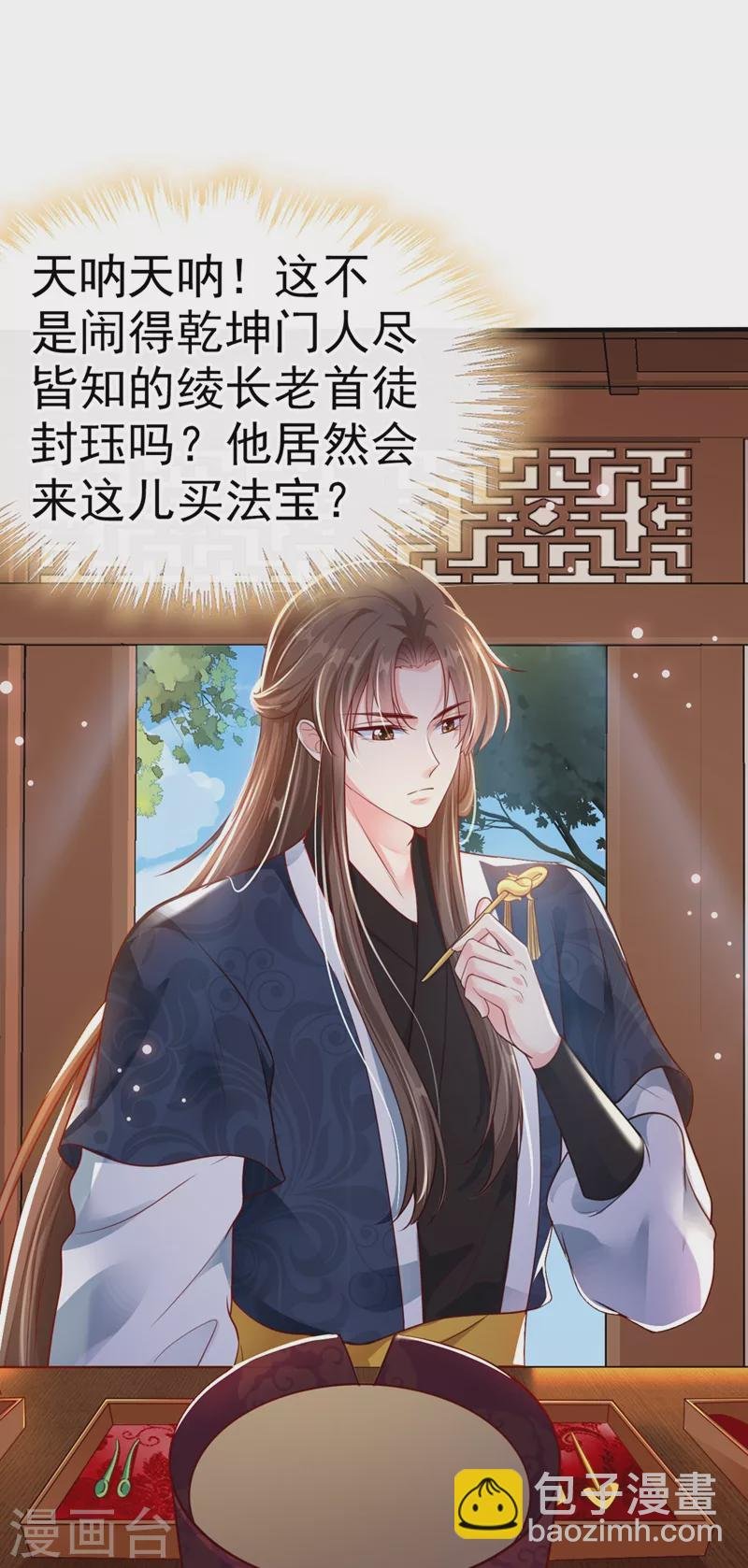 第15话 剑首是我的！