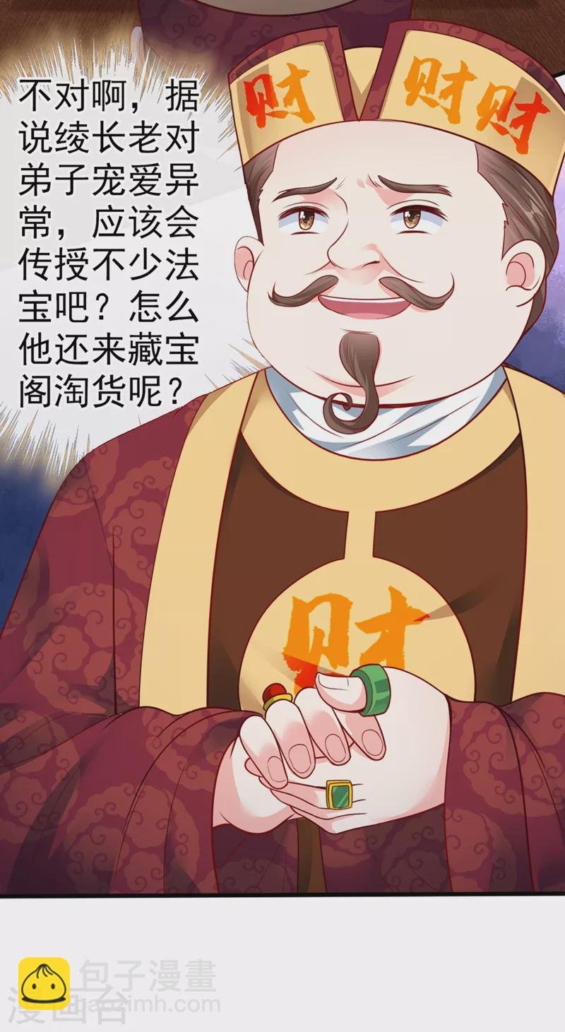 第15话 剑首是我的！