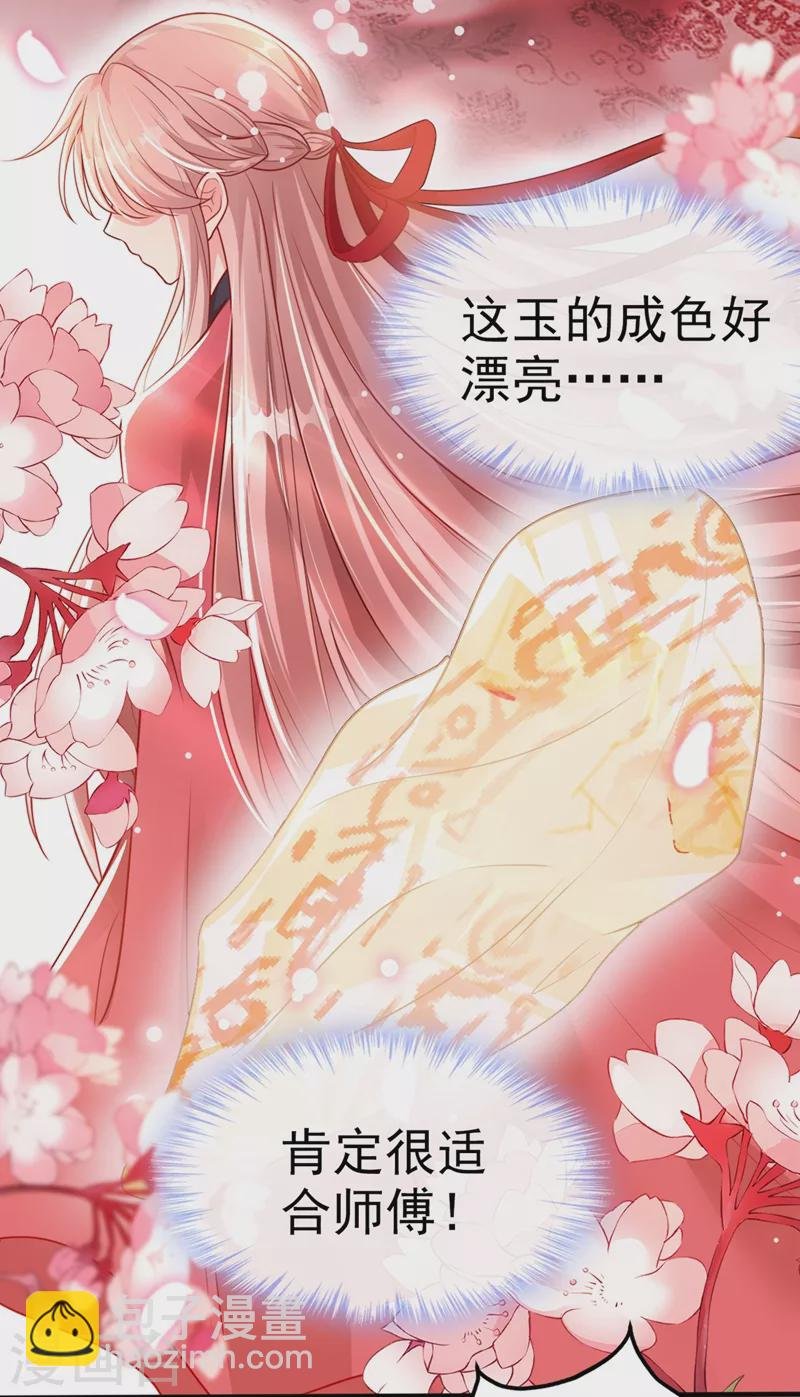 第15话 剑首是我的！