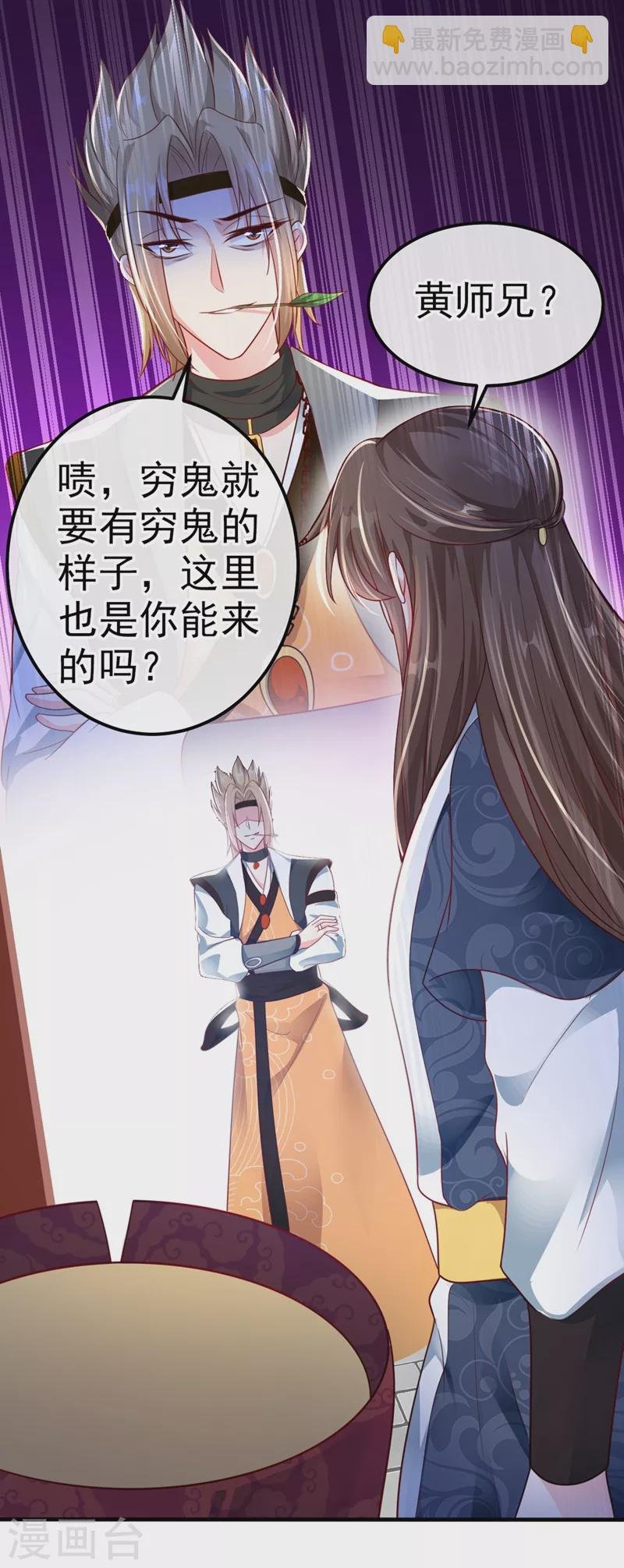 第15话 剑首是我的！