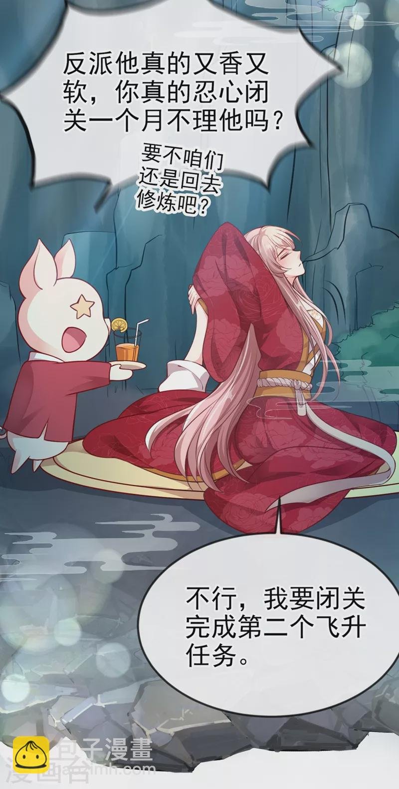 第15话 剑首是我的！