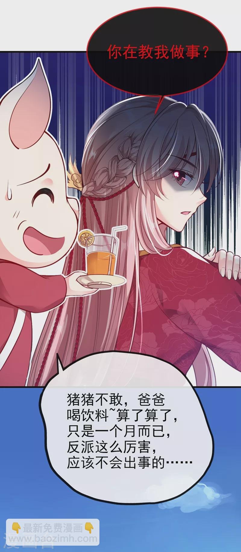第15话 剑首是我的！
