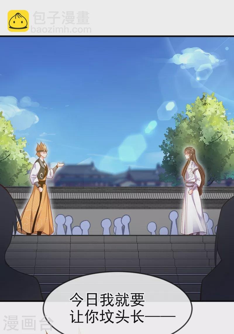 第15话 剑首是我的！