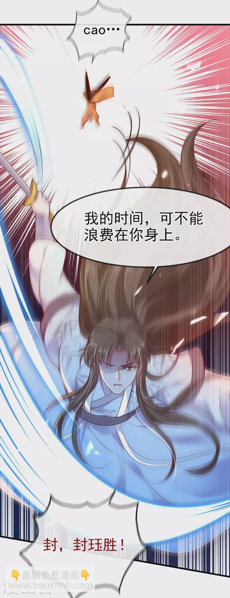 第15话 剑首是我的！