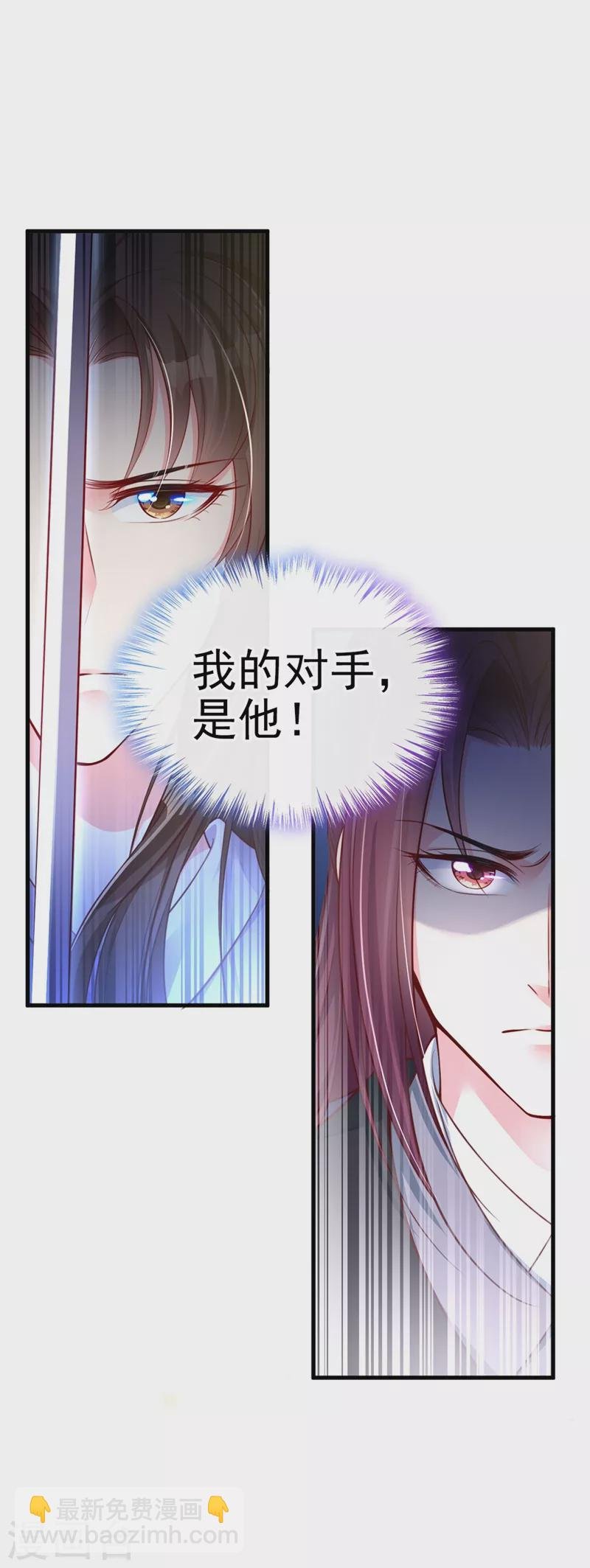 第15话 剑首是我的！