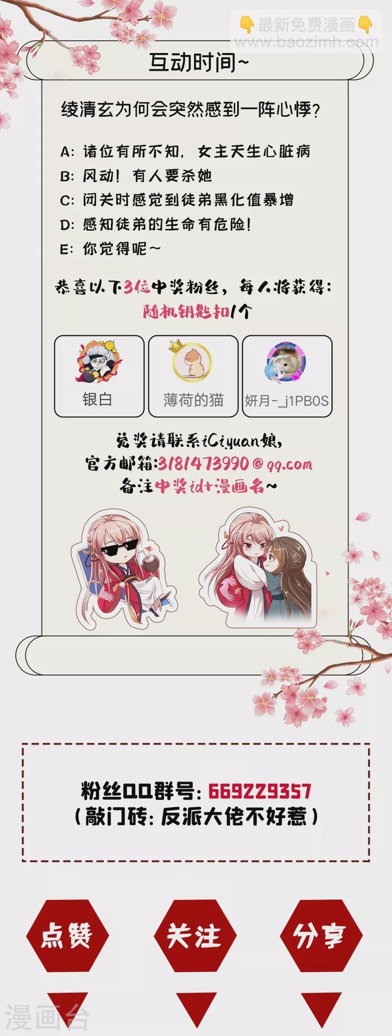 第15话 剑首是我的！
