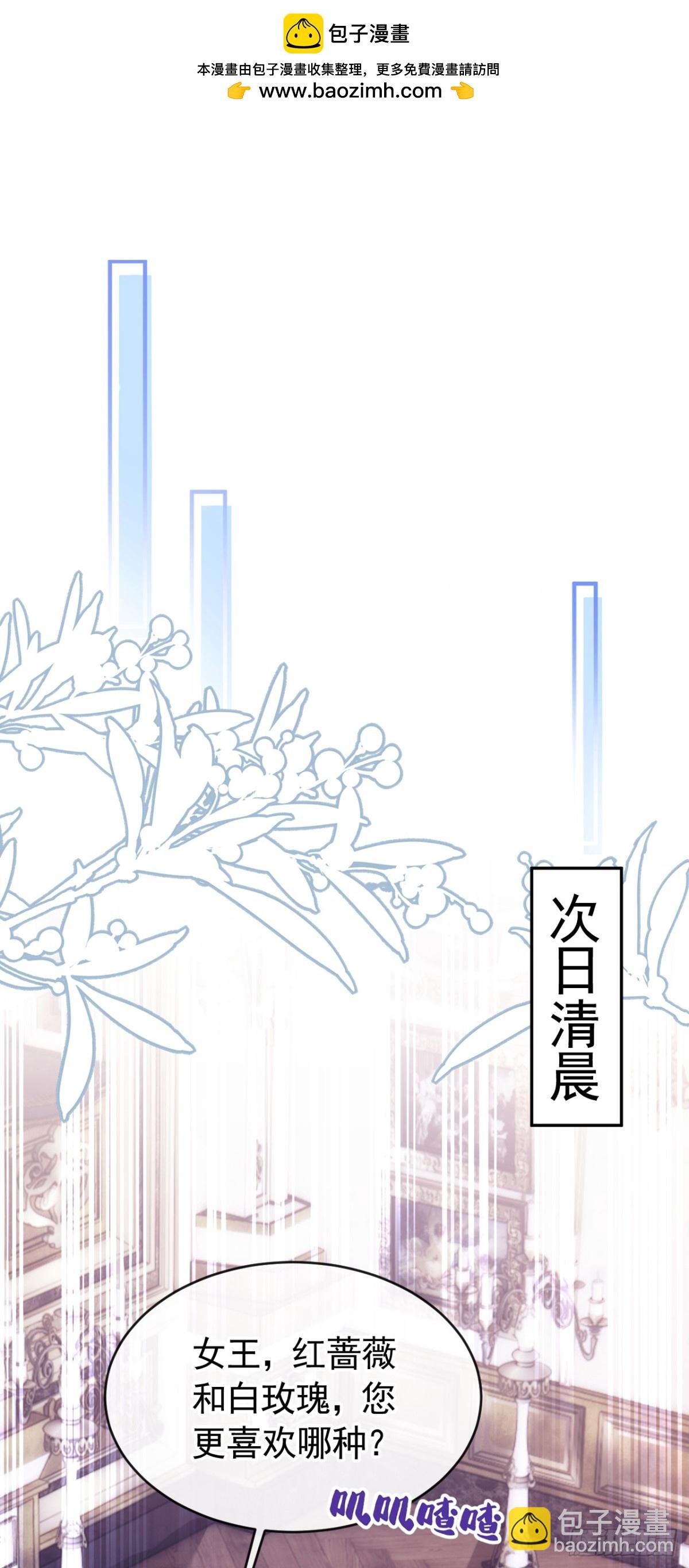 第156话 她为何不咬我？