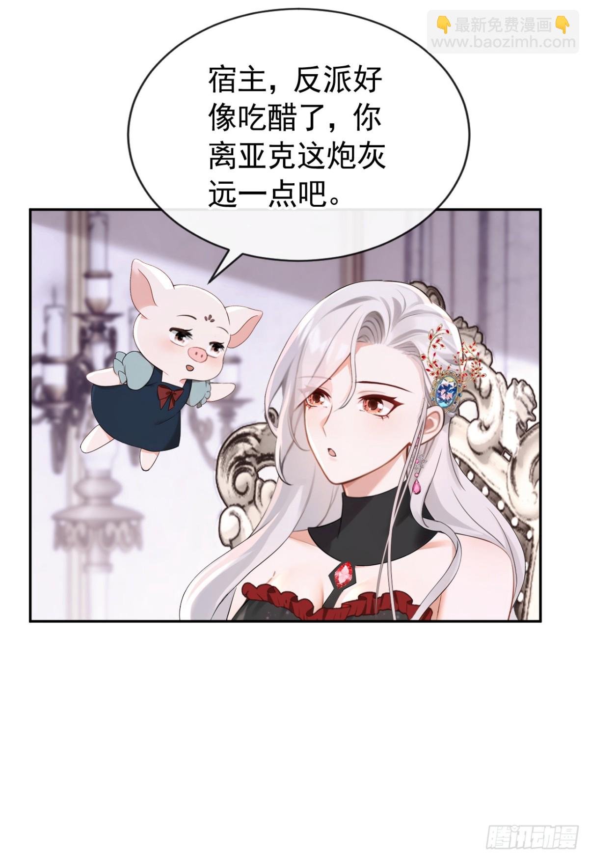 第156话 她为何不咬我？
