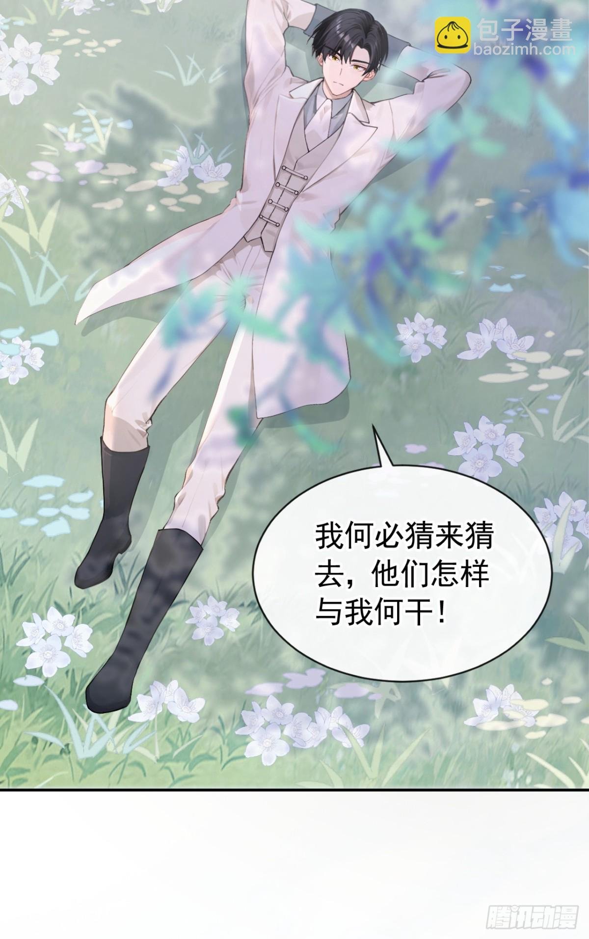 第156话 她为何不咬我？