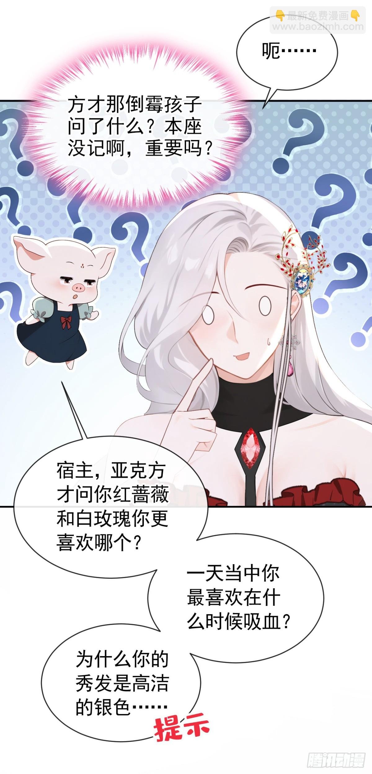 第156话 她为何不咬我？