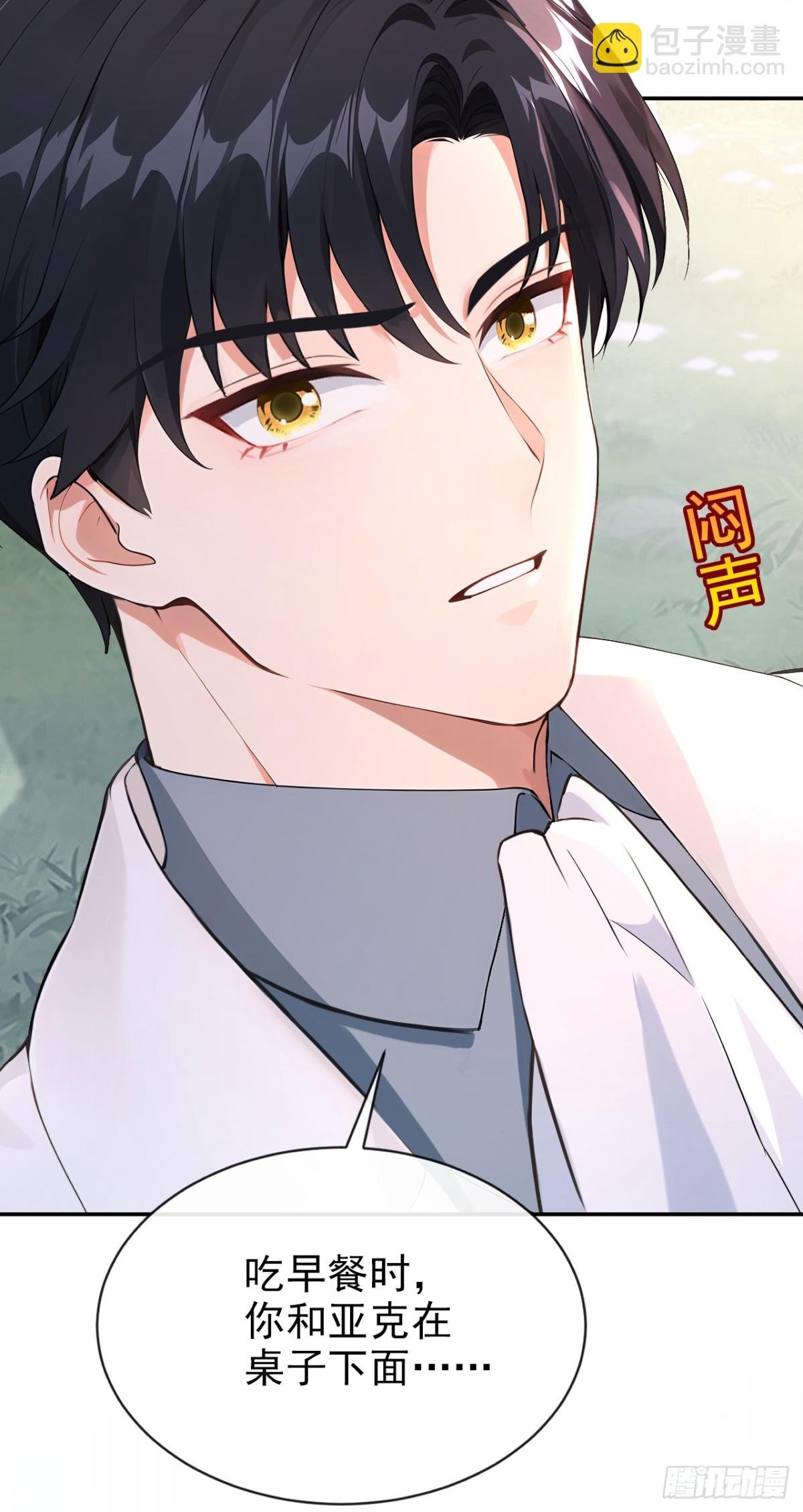 第156话 她为何不咬我？