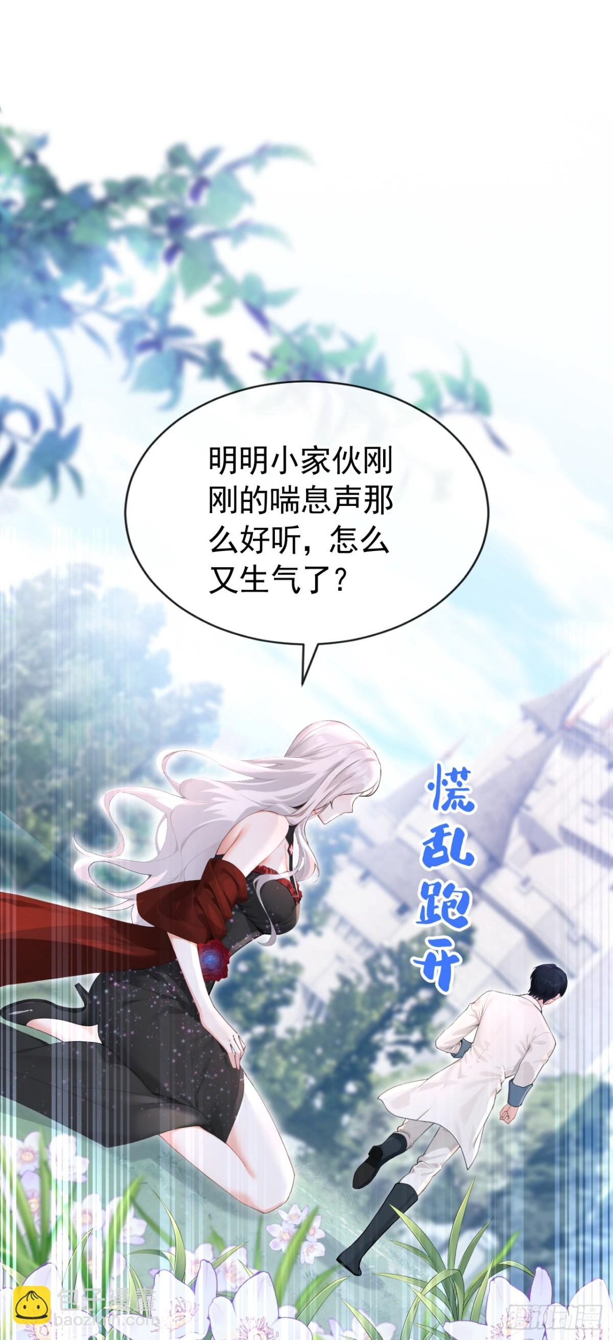 第156话 她为何不咬我？