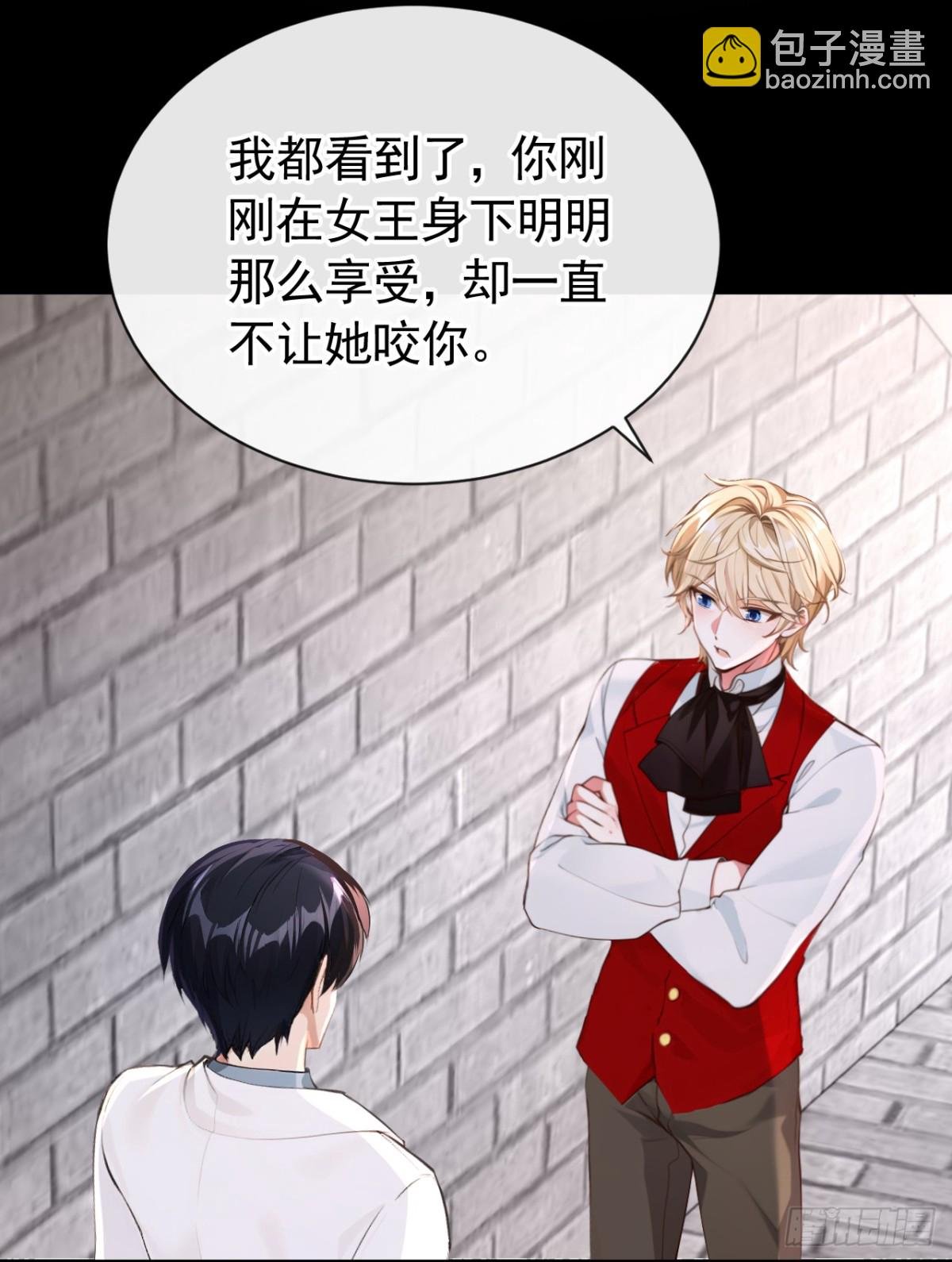 第156话 她为何不咬我？