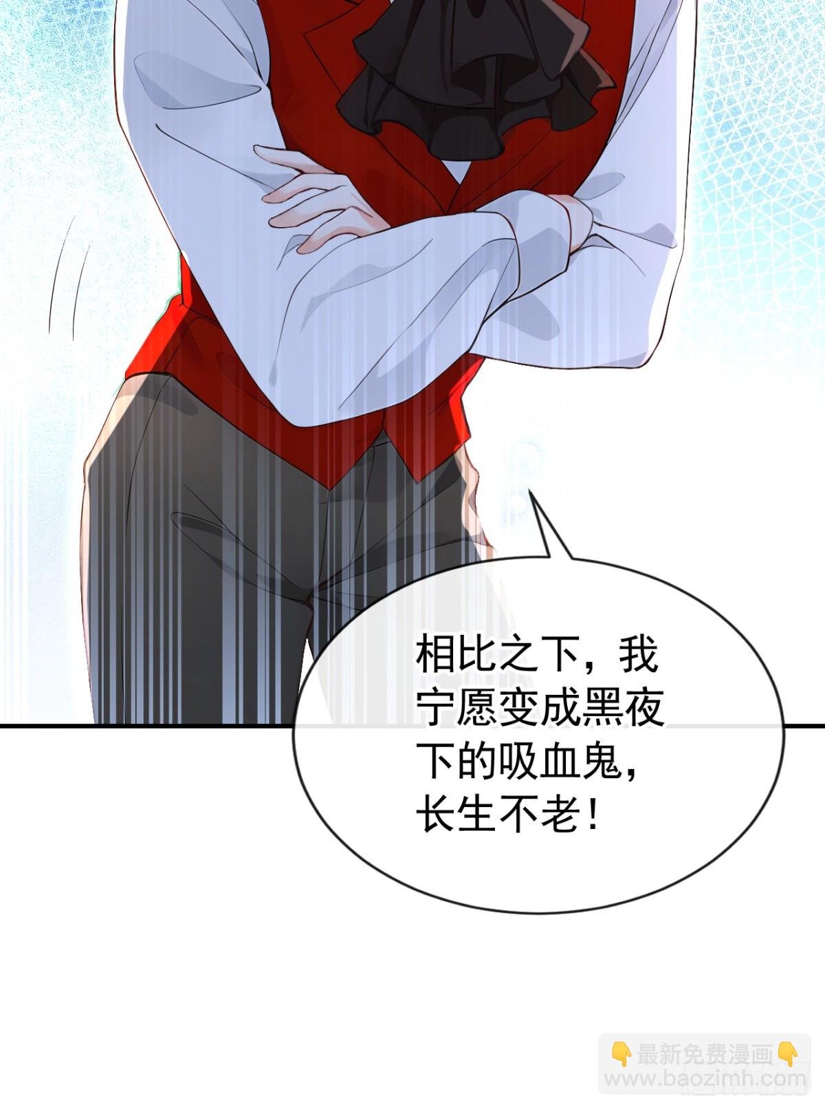 第156话 她为何不咬我？