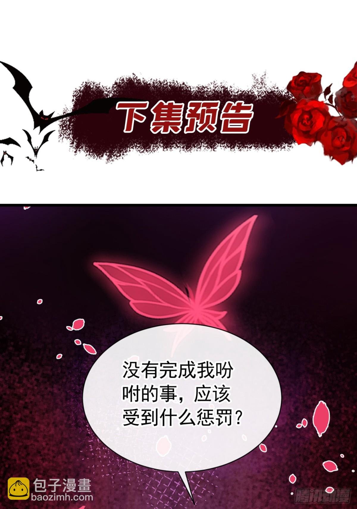 第156话 她为何不咬我？